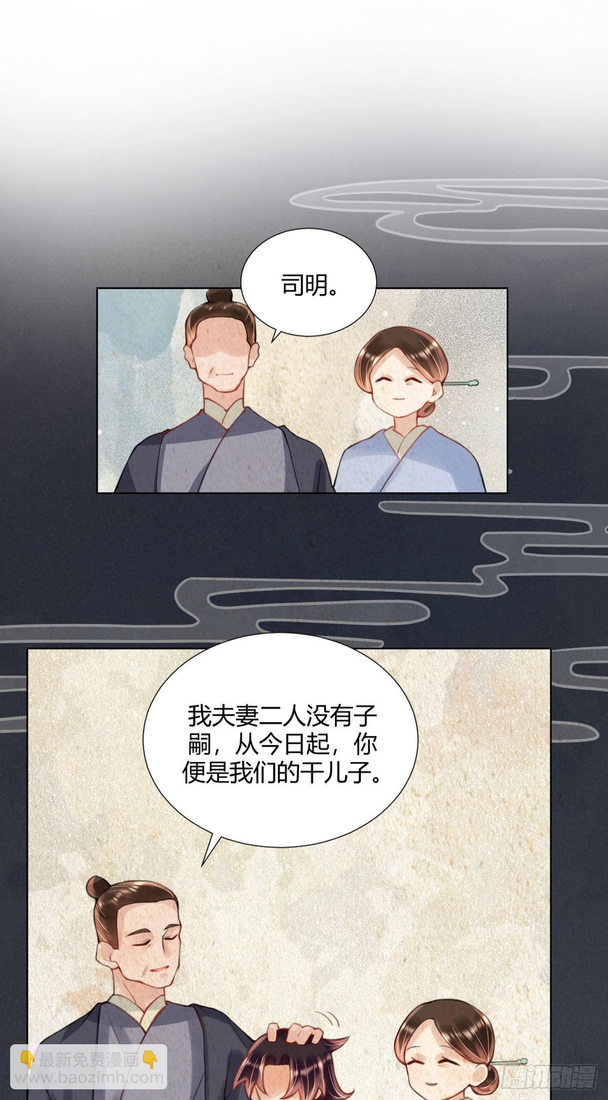 第3话 我叫，夜司明。(1/2)-第5话