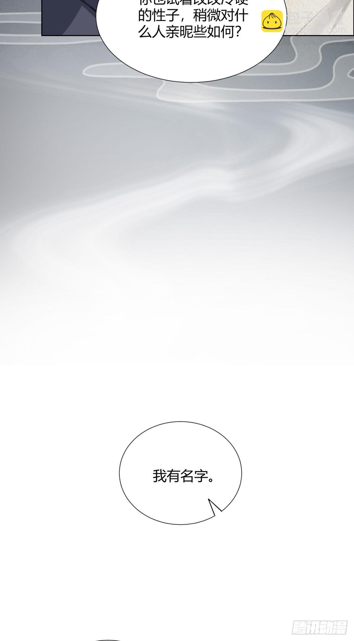 第3话 我叫，夜司明。(1/2)-第5话