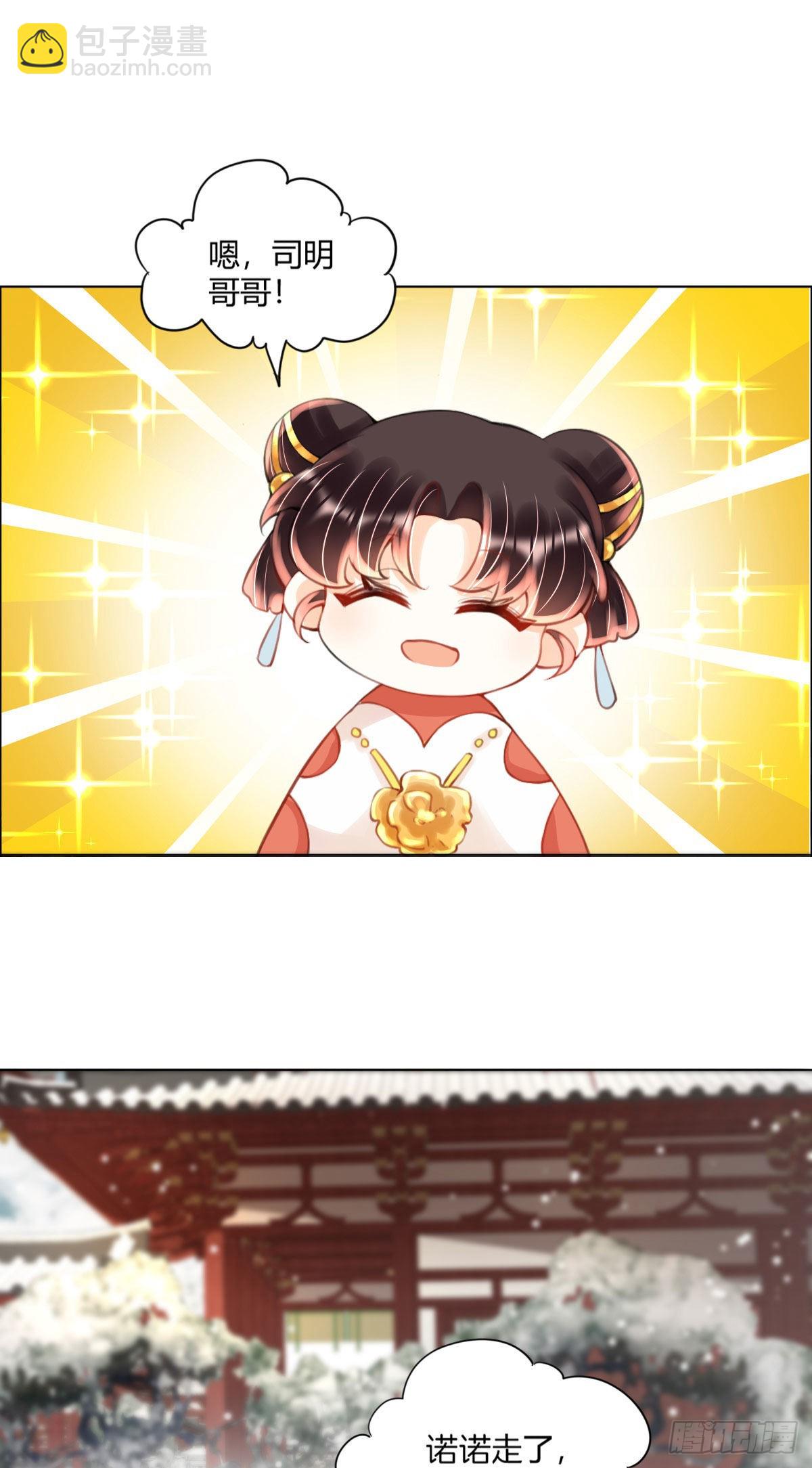 第3话 我叫，夜司明。(1/2)-第5话