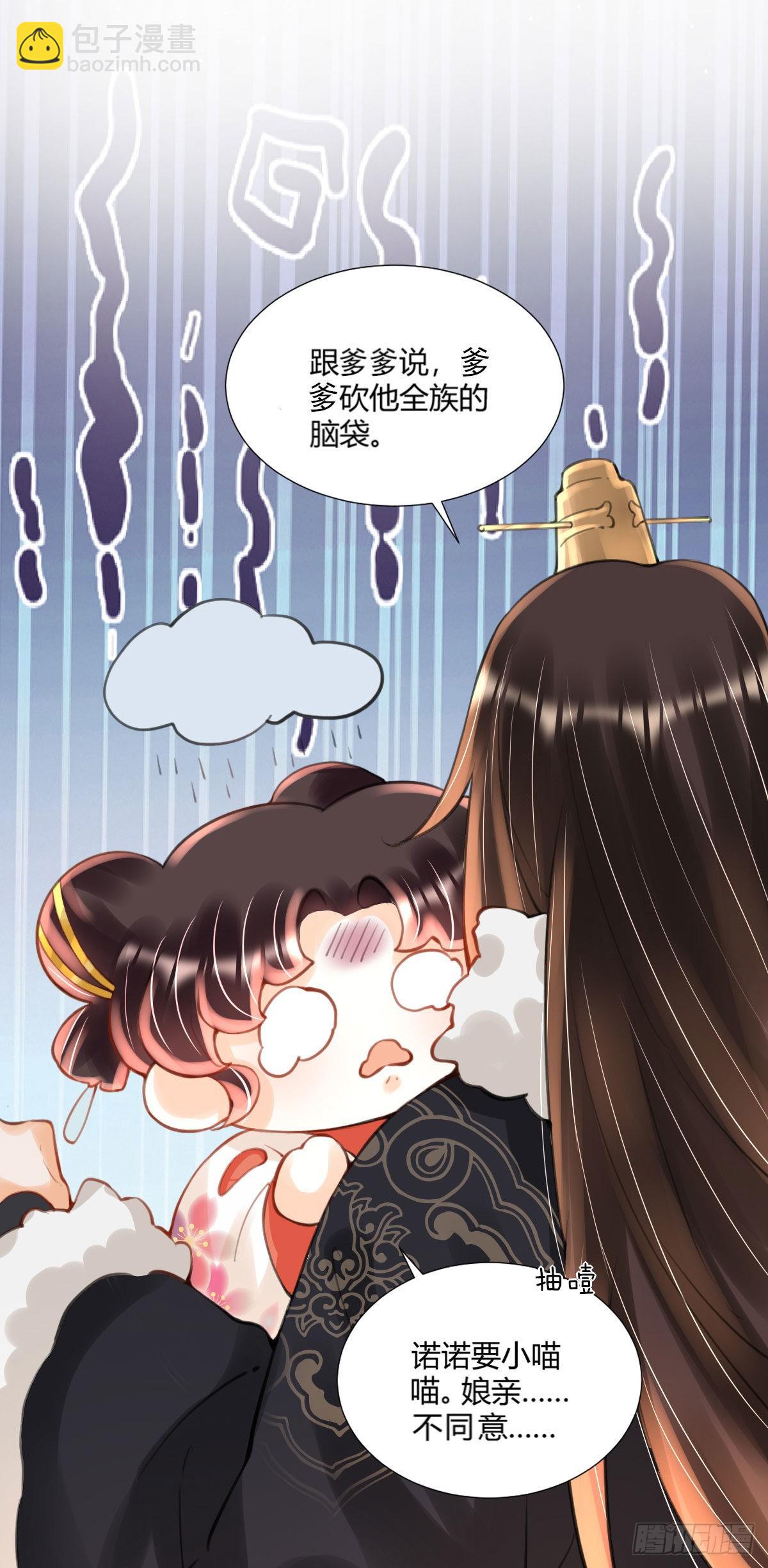 第3话 我叫，夜司明。(1/2)-第5话