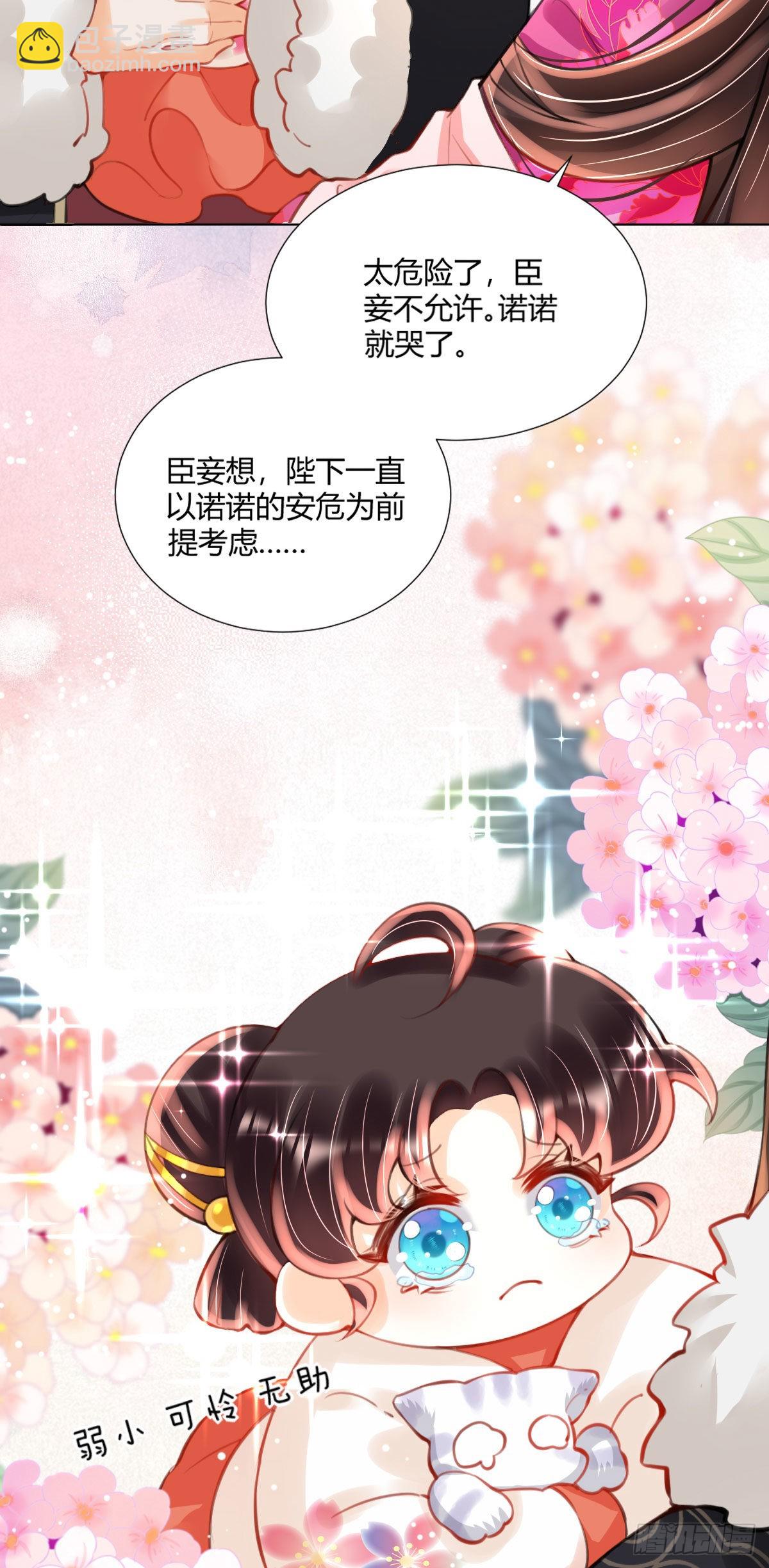 第3话 我叫，夜司明。(1/2)-第5话