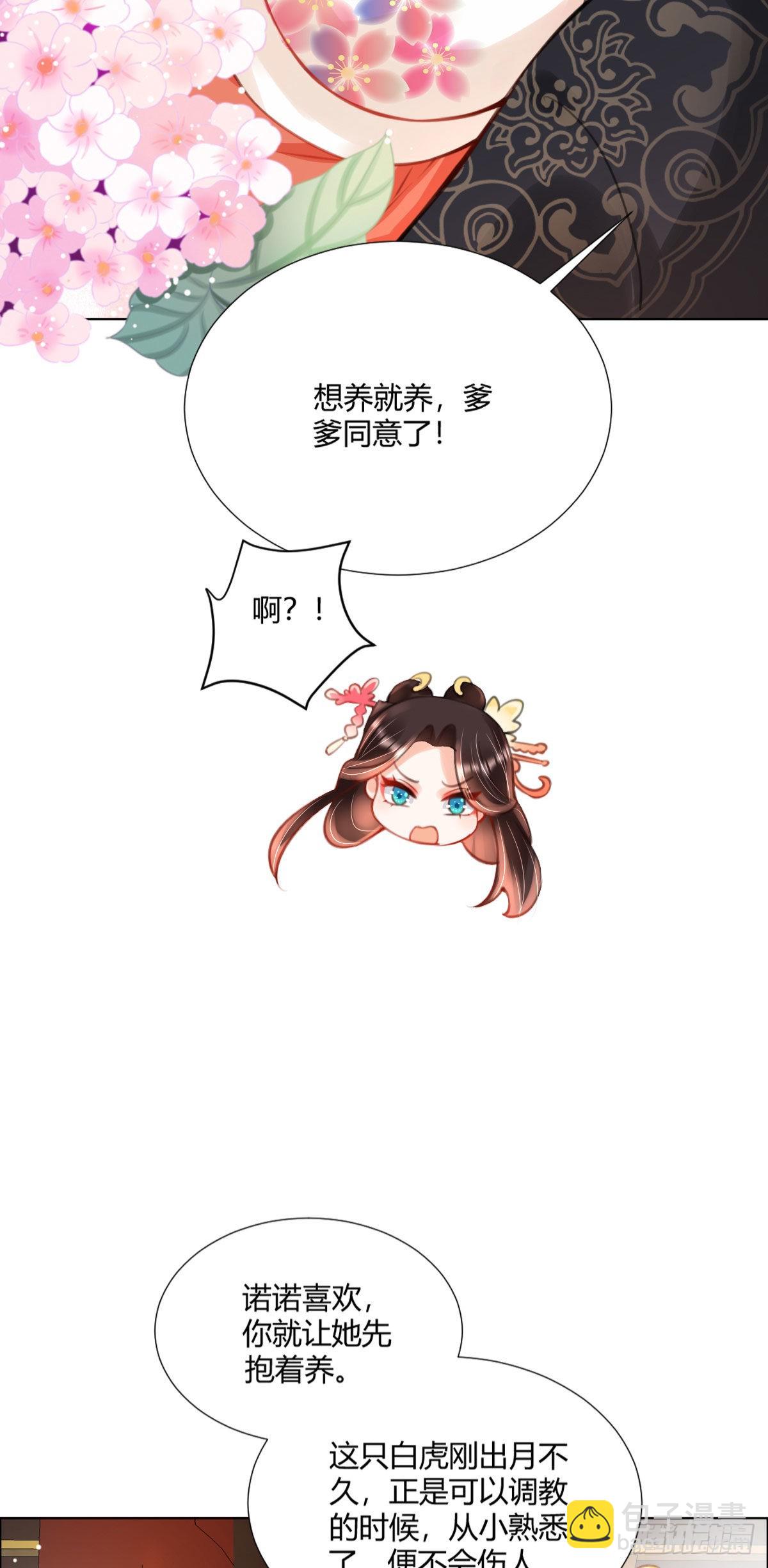 第3话 我叫，夜司明。(1/2)-第5话