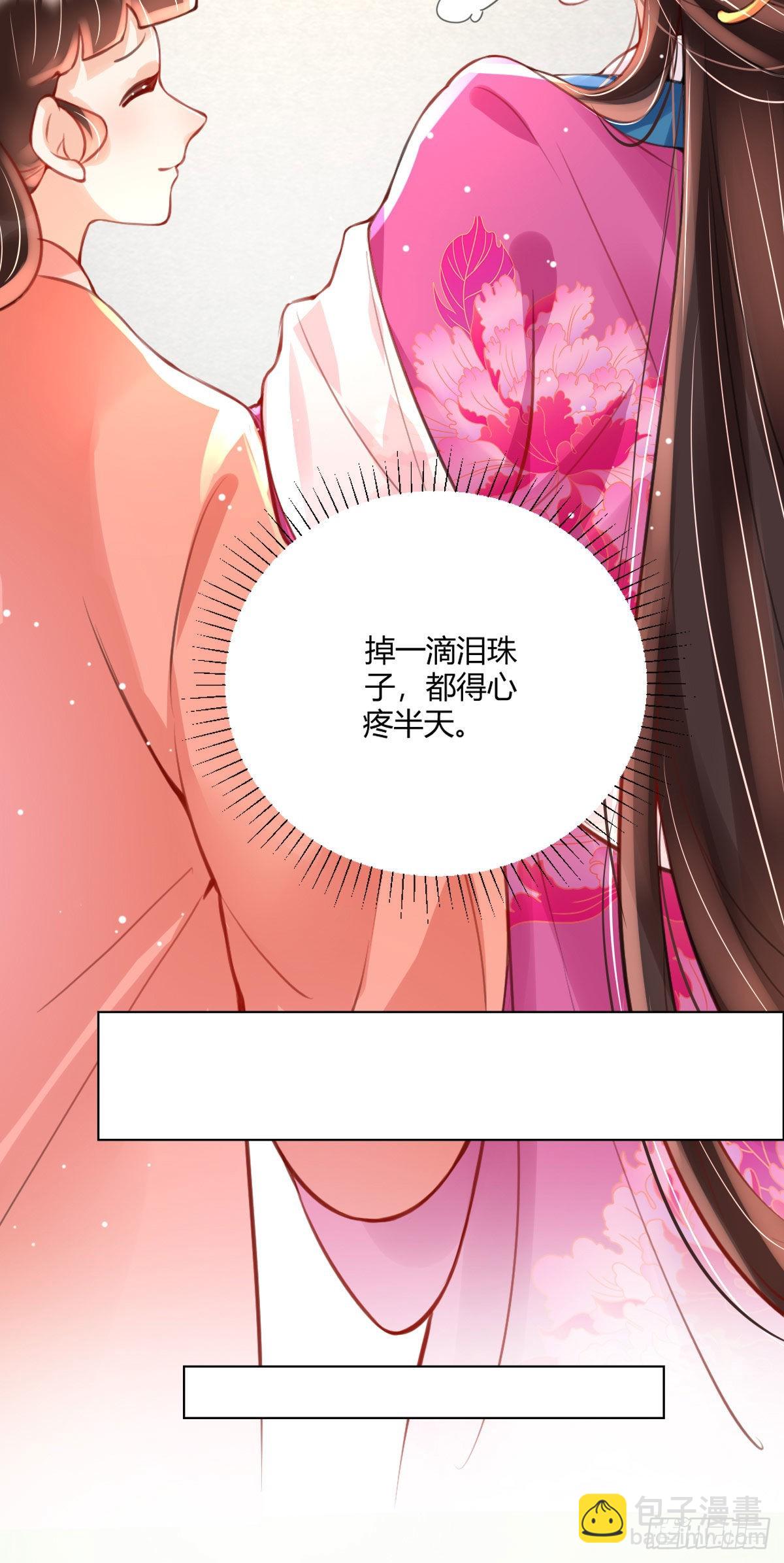 第3话 我叫，夜司明。(1/2)-第5话