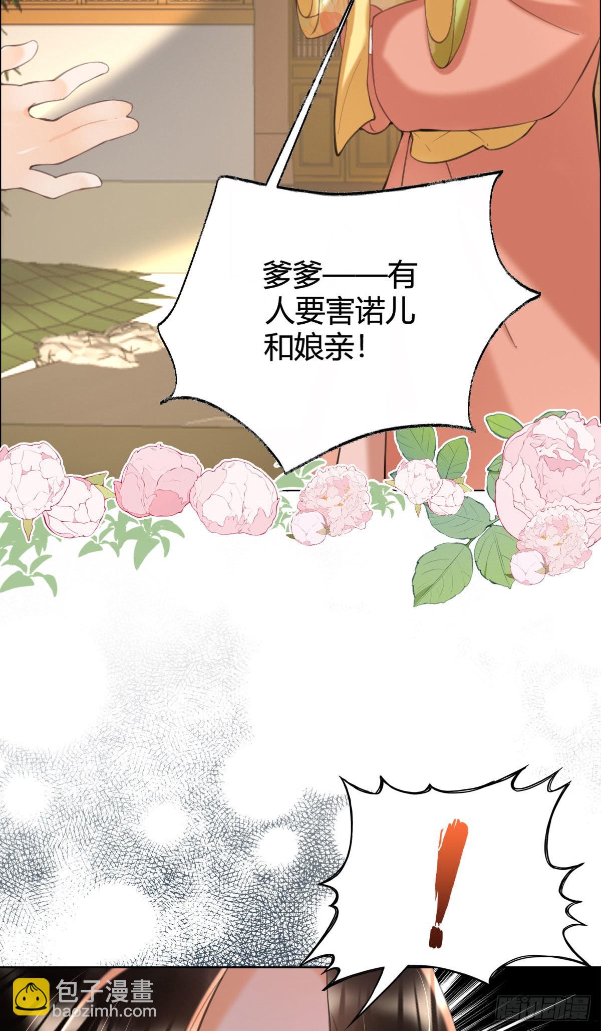 第5话 我让你别动，没听见吗？(1/2)-第7话