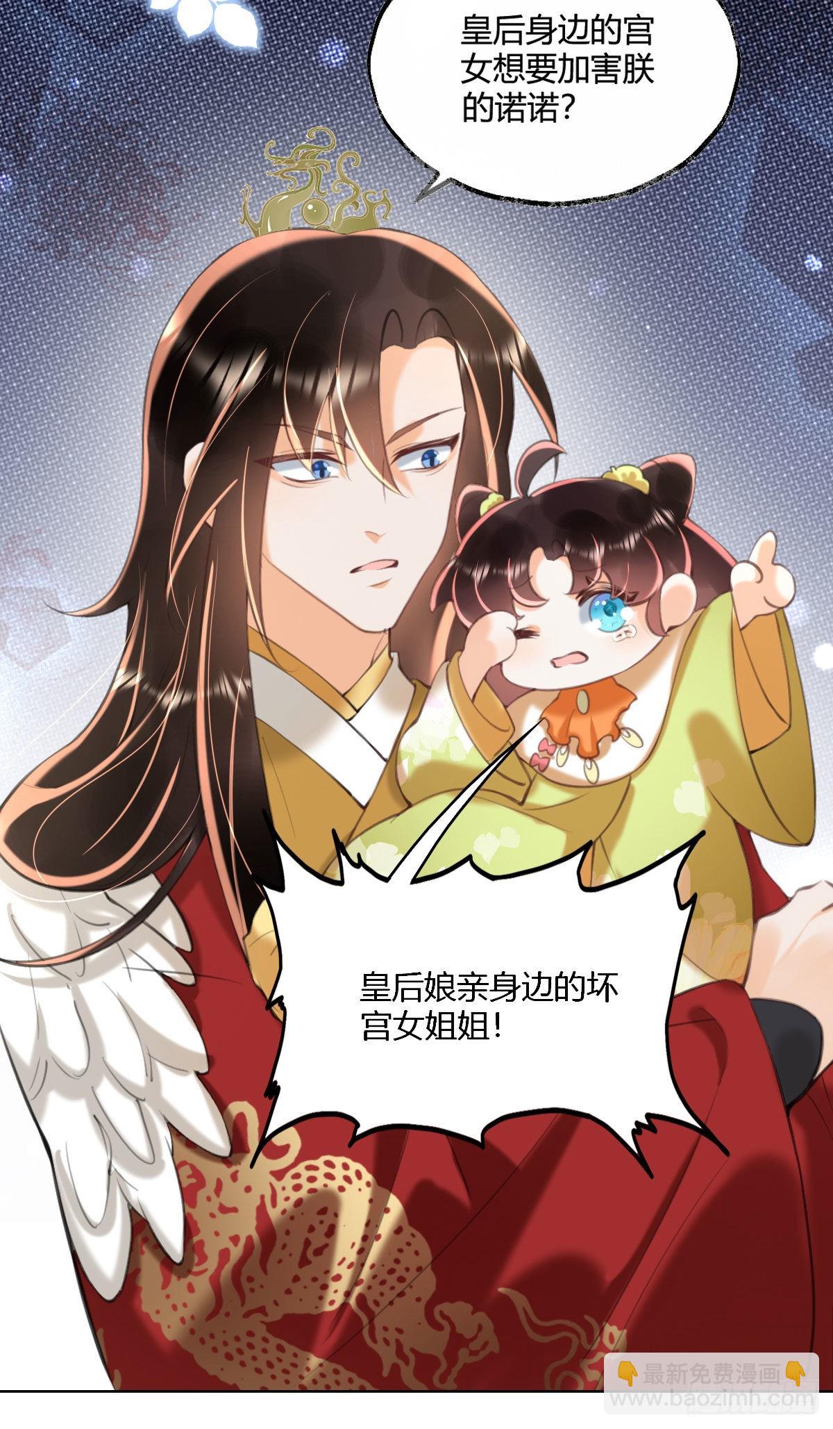 第5话 我让你别动，没听见吗？(1/2)-第7话