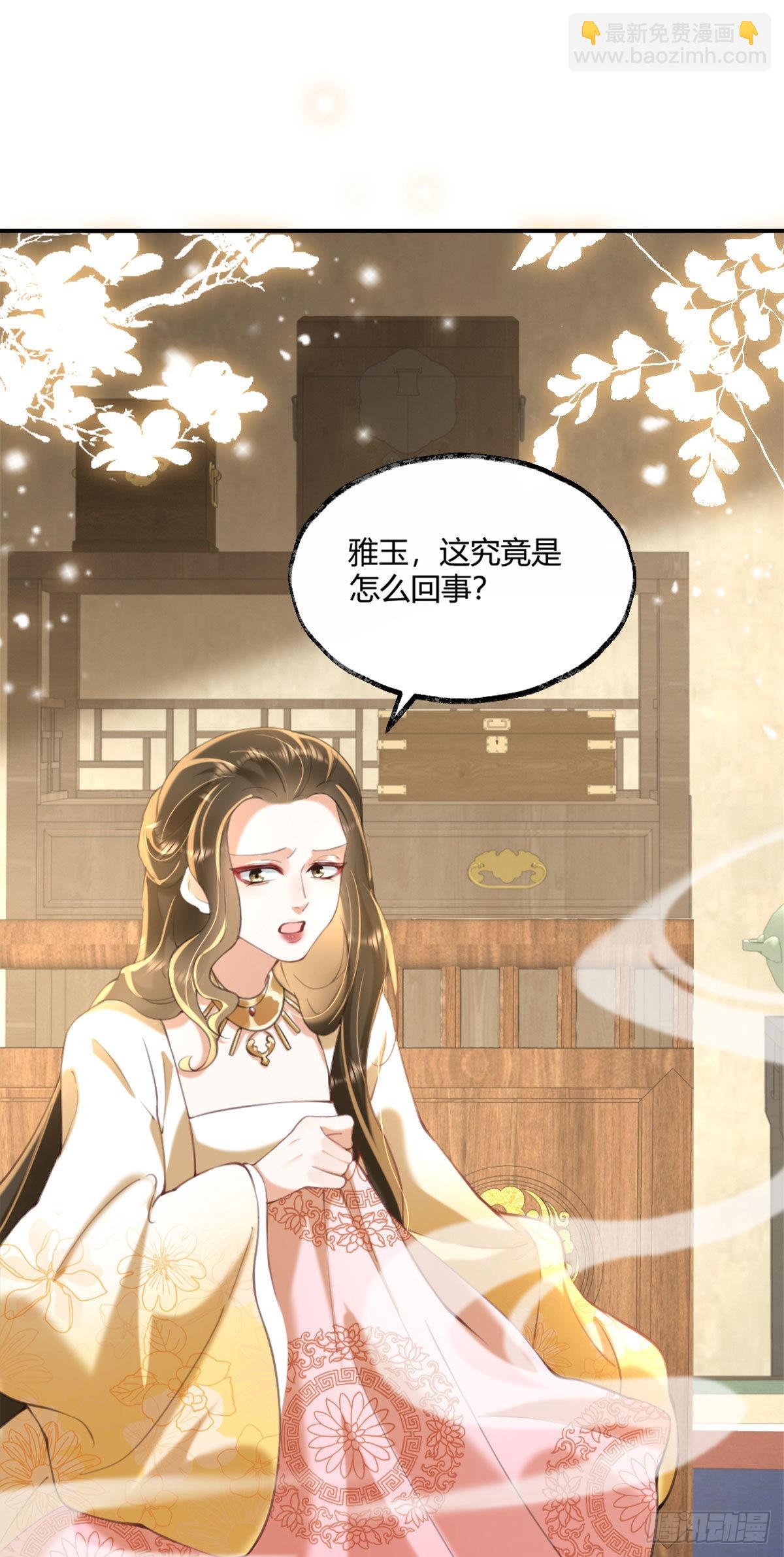 第5话 我让你别动，没听见吗？(1/2)-第7话