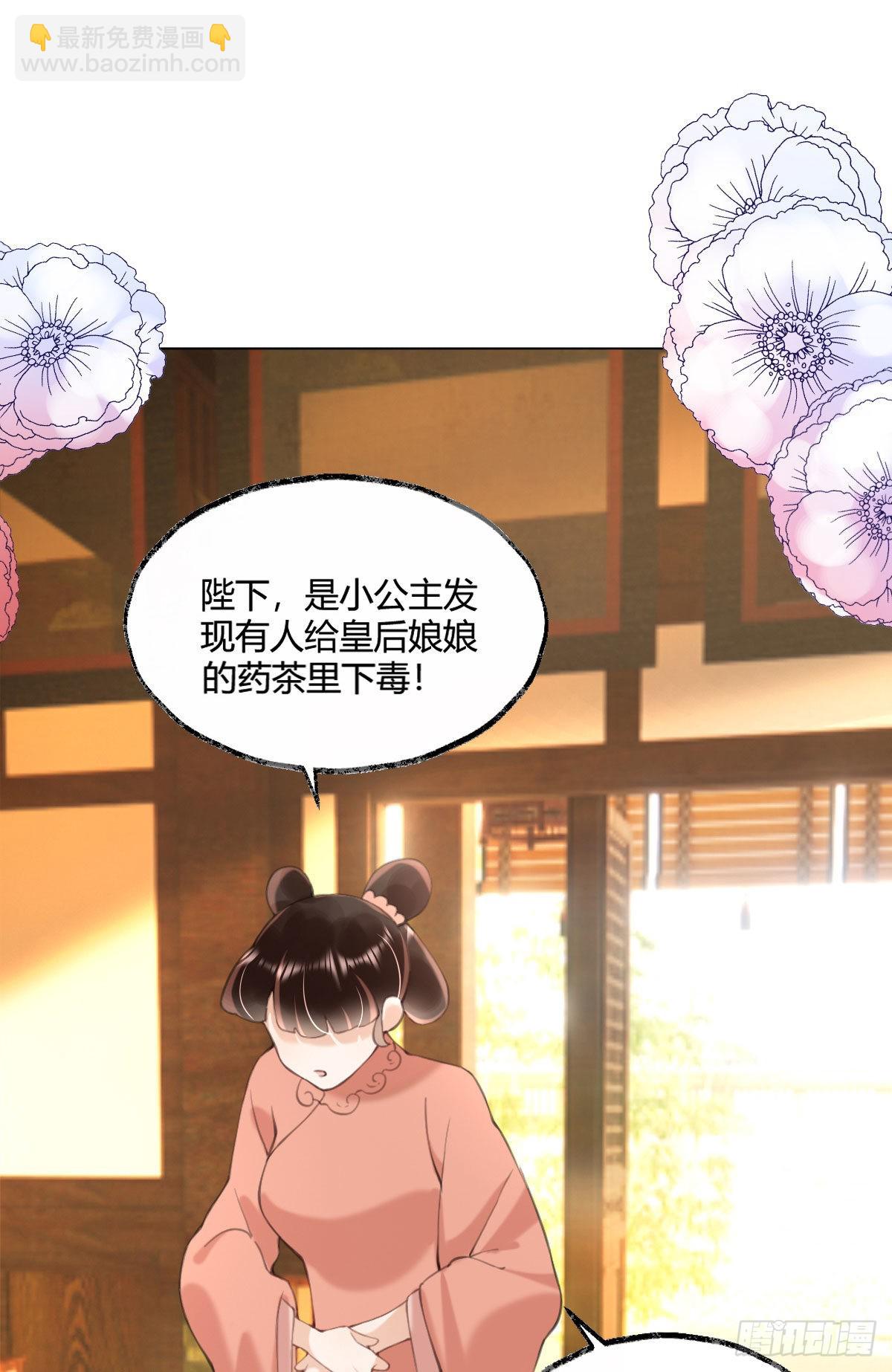 第5话 我让你别动，没听见吗？(1/2)-第7话