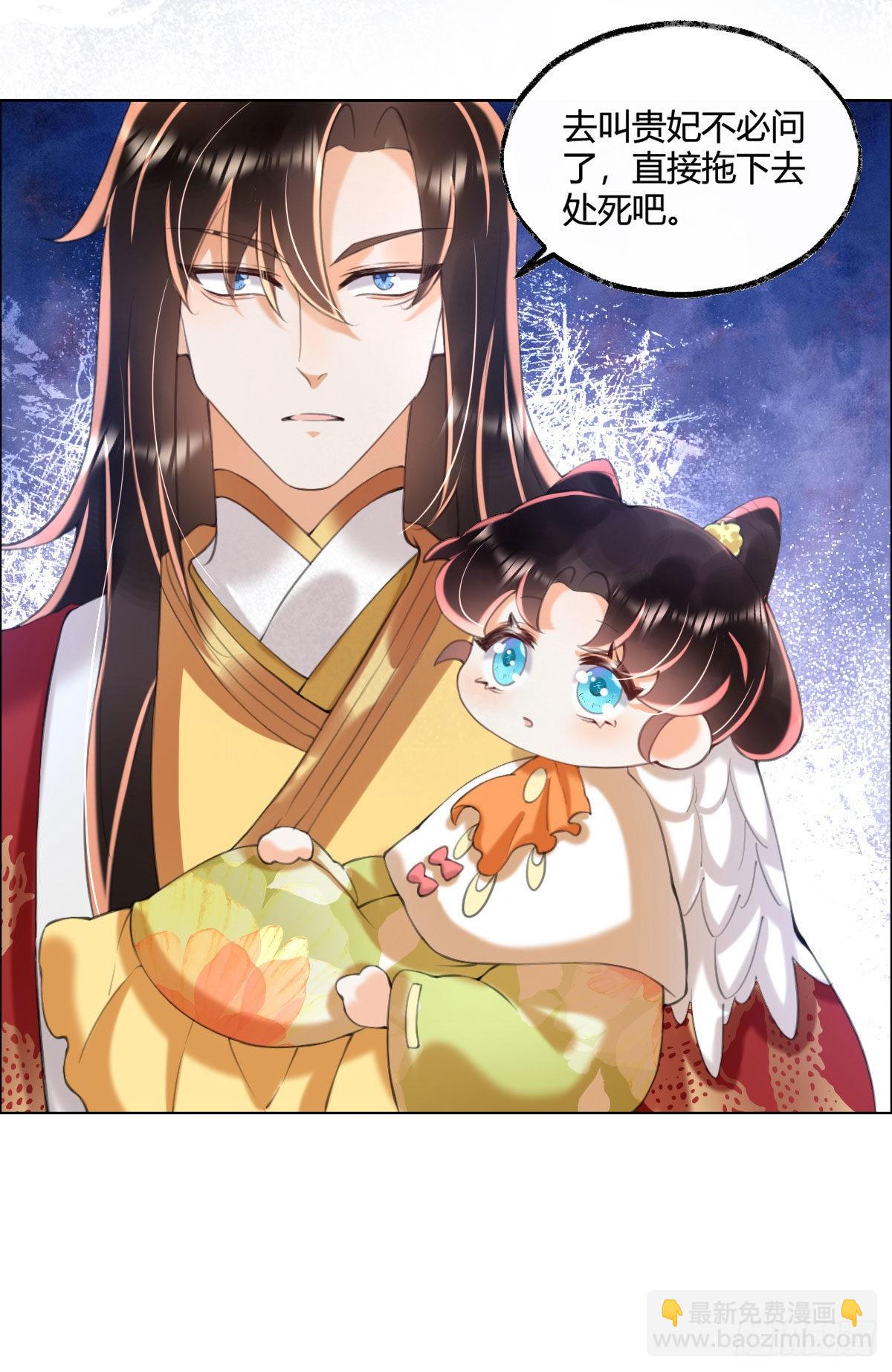 第5话 我让你别动，没听见吗？(1/2)-第7话