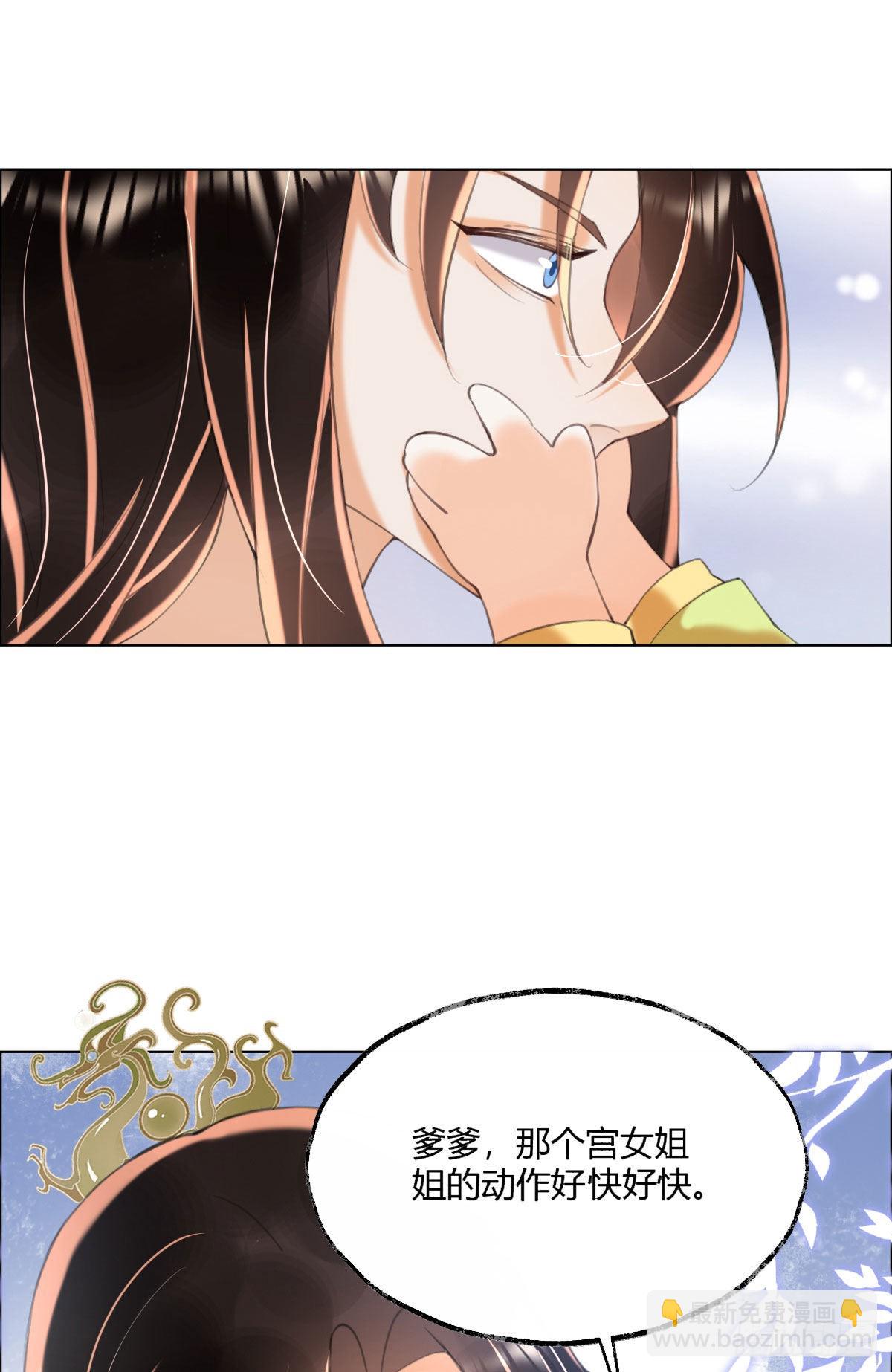 第5话 我让你别动，没听见吗？(1/2)-第7话