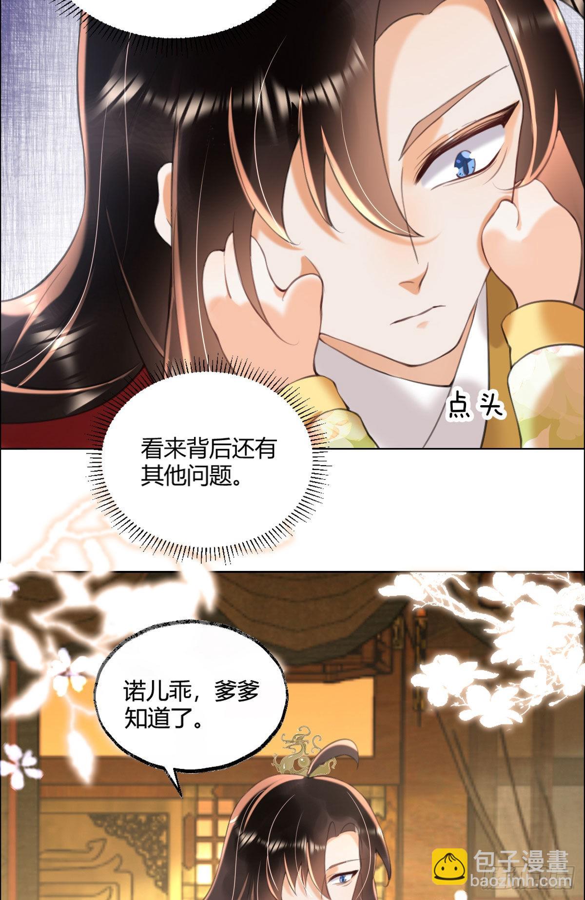 第5话 我让你别动，没听见吗？(1/2)-第7话