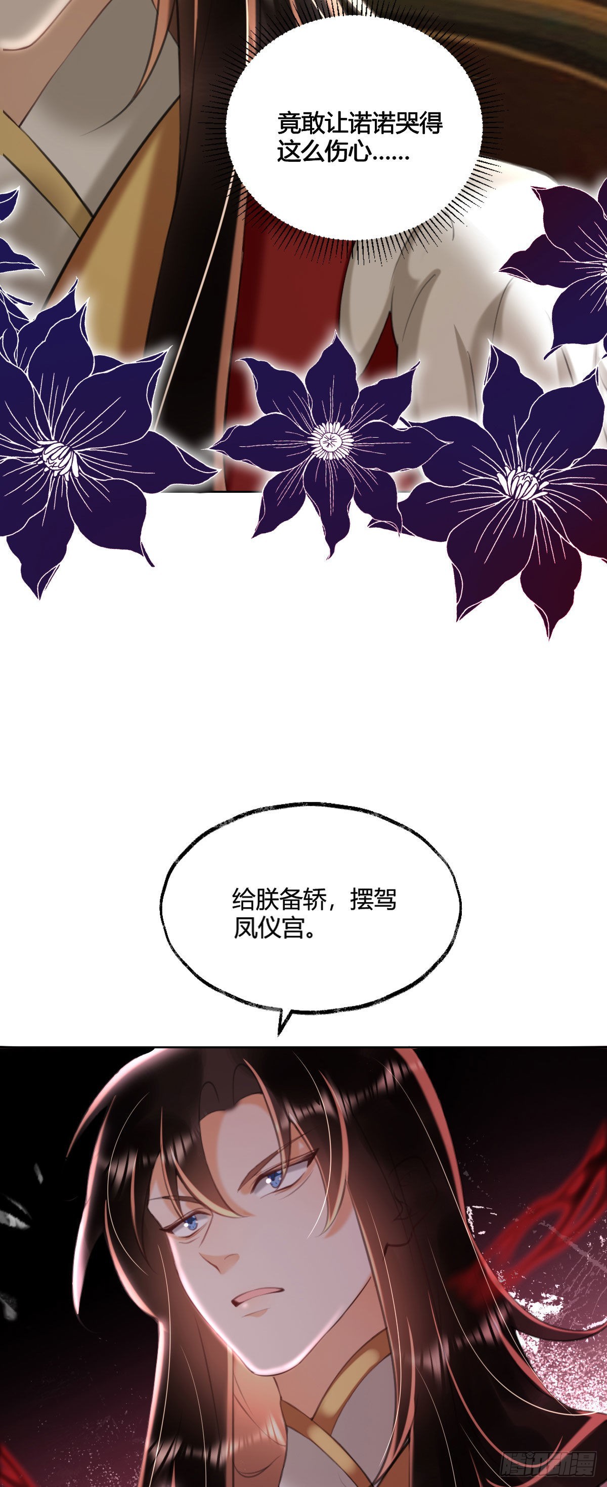 第5话 我让你别动，没听见吗？(1/2)-第7话