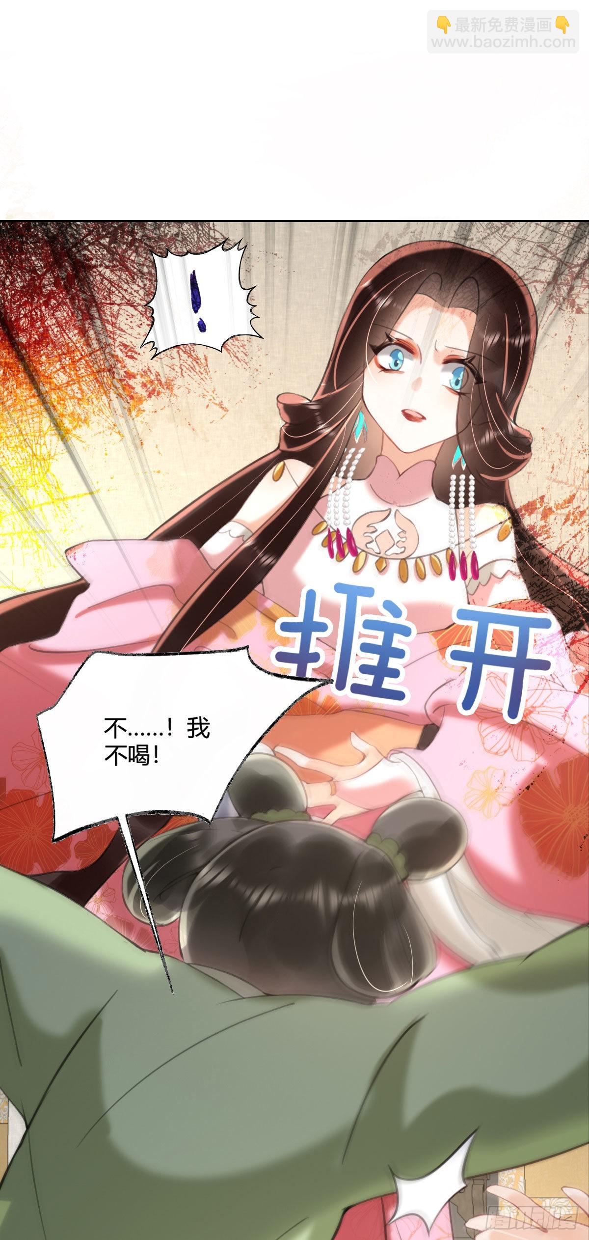 第5话 我让你别动，没听见吗？(1/2)-第7话