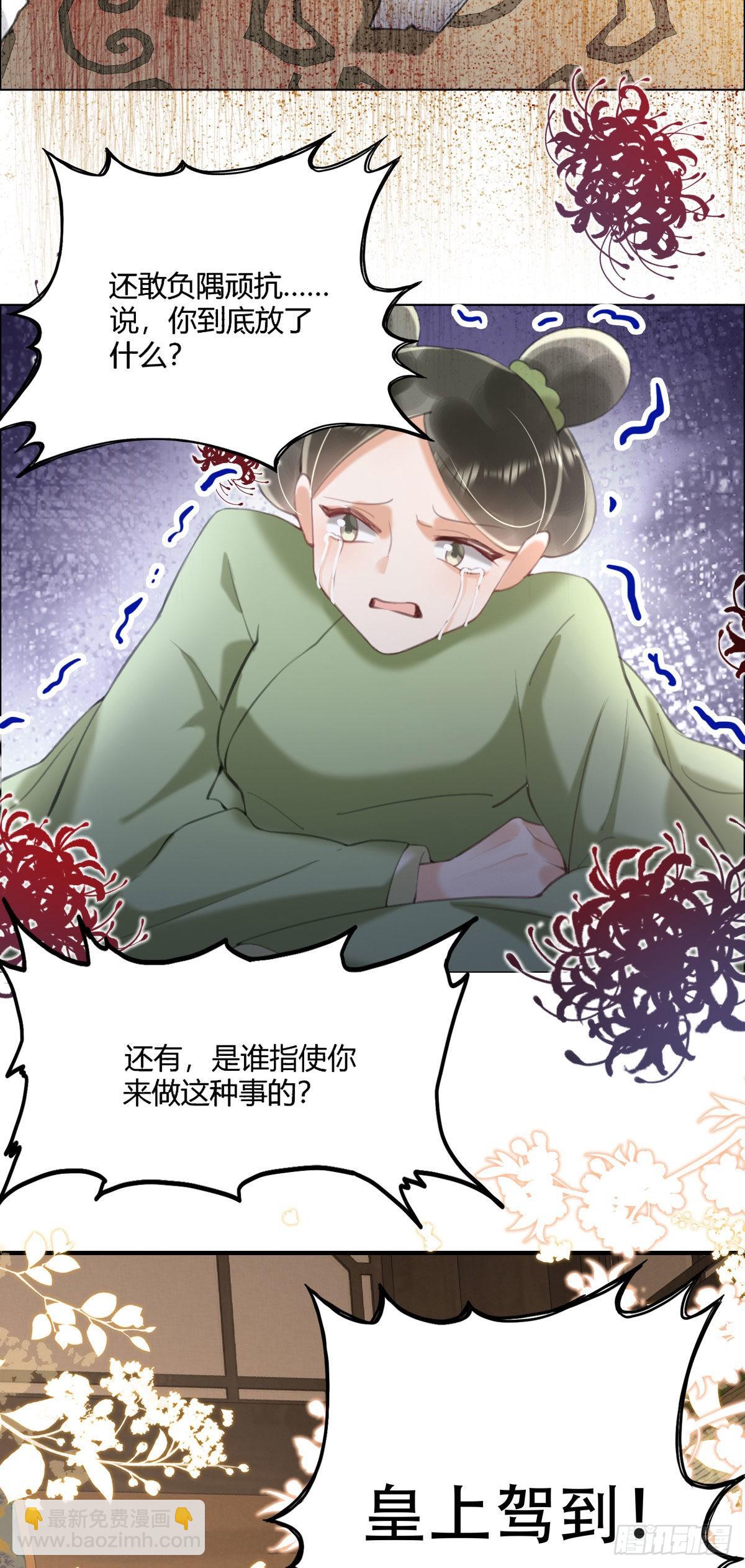 第5话 我让你别动，没听见吗？(1/2)-第7话