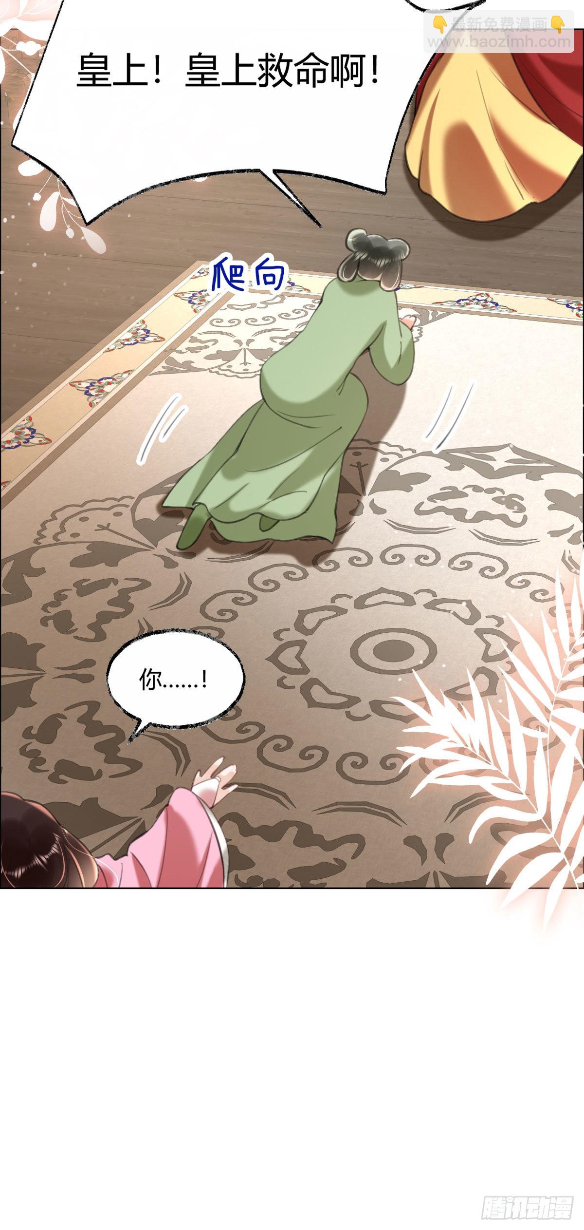 第5话 我让你别动，没听见吗？(1/2)-第7话