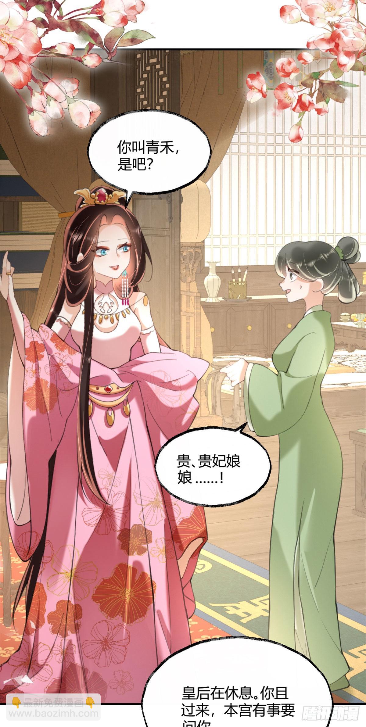 第5话 我让你别动，没听见吗？(1/2)-第7话