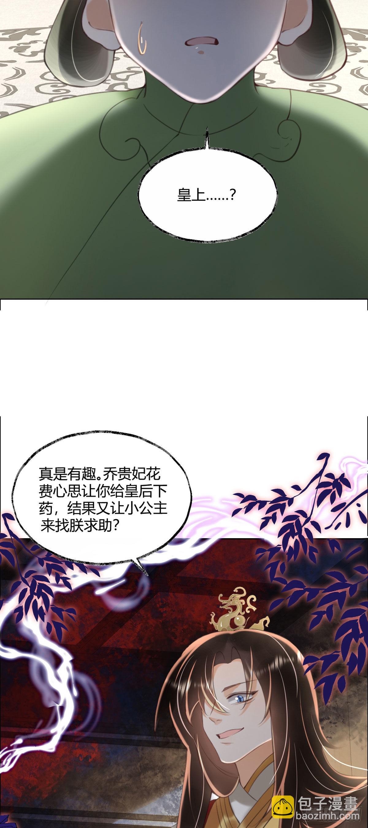 第5话 我让你别动，没听见吗？(1/2)-第7话