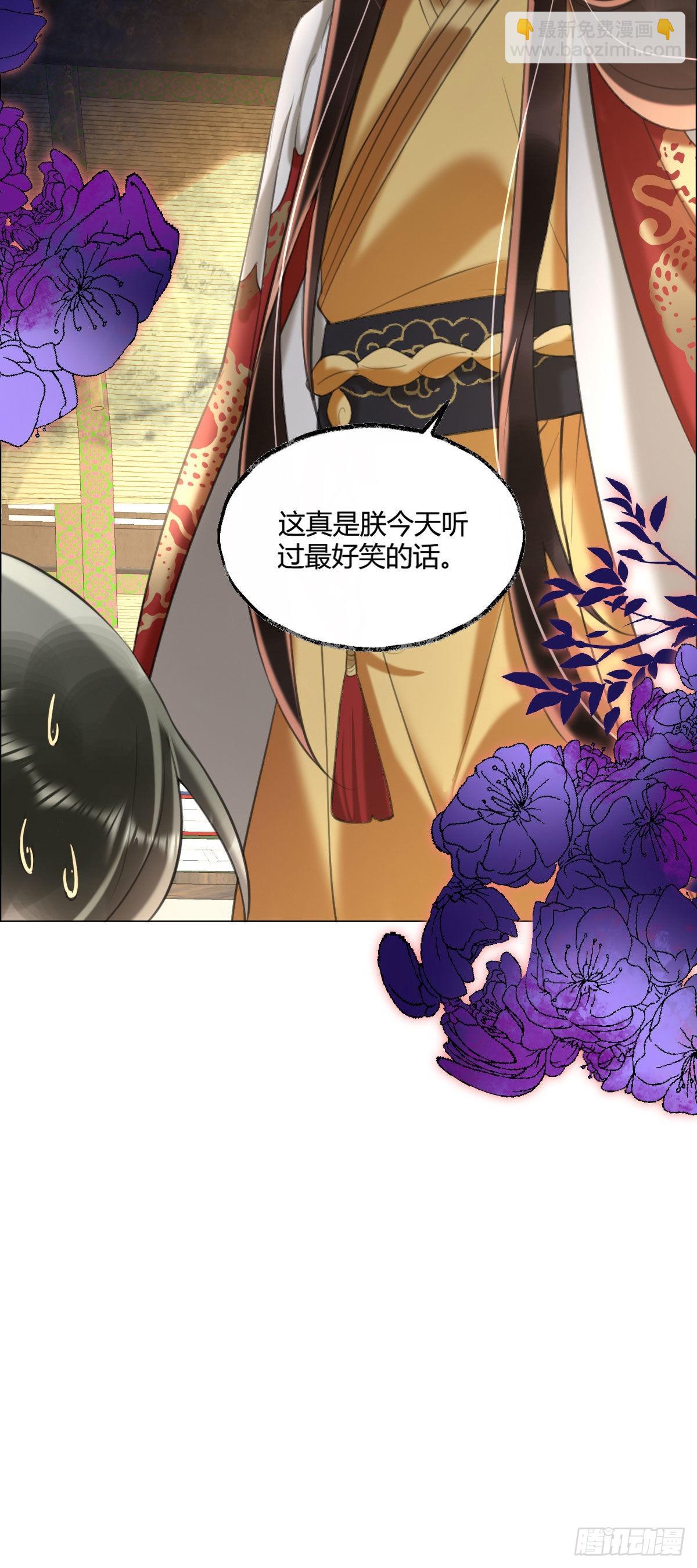 第5话 我让你别动，没听见吗？(1/2)-第7话