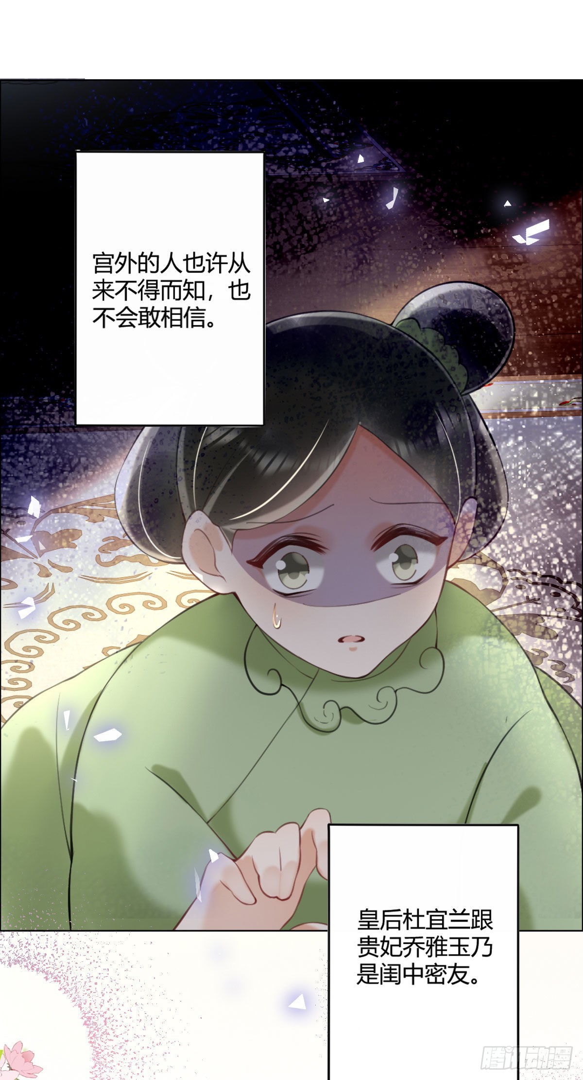 第5话 我让你别动，没听见吗？(1/2)-第7话