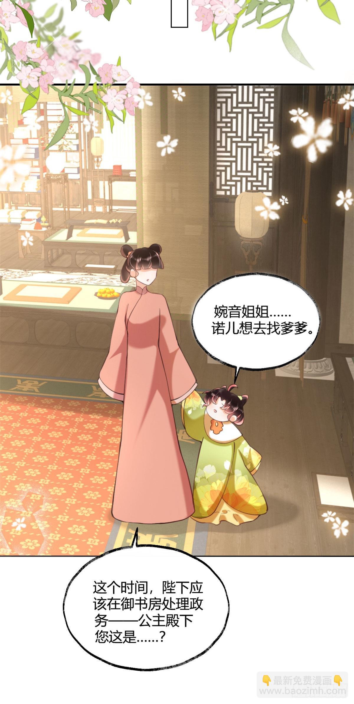 第5话 我让你别动，没听见吗？(1/2)-第7话