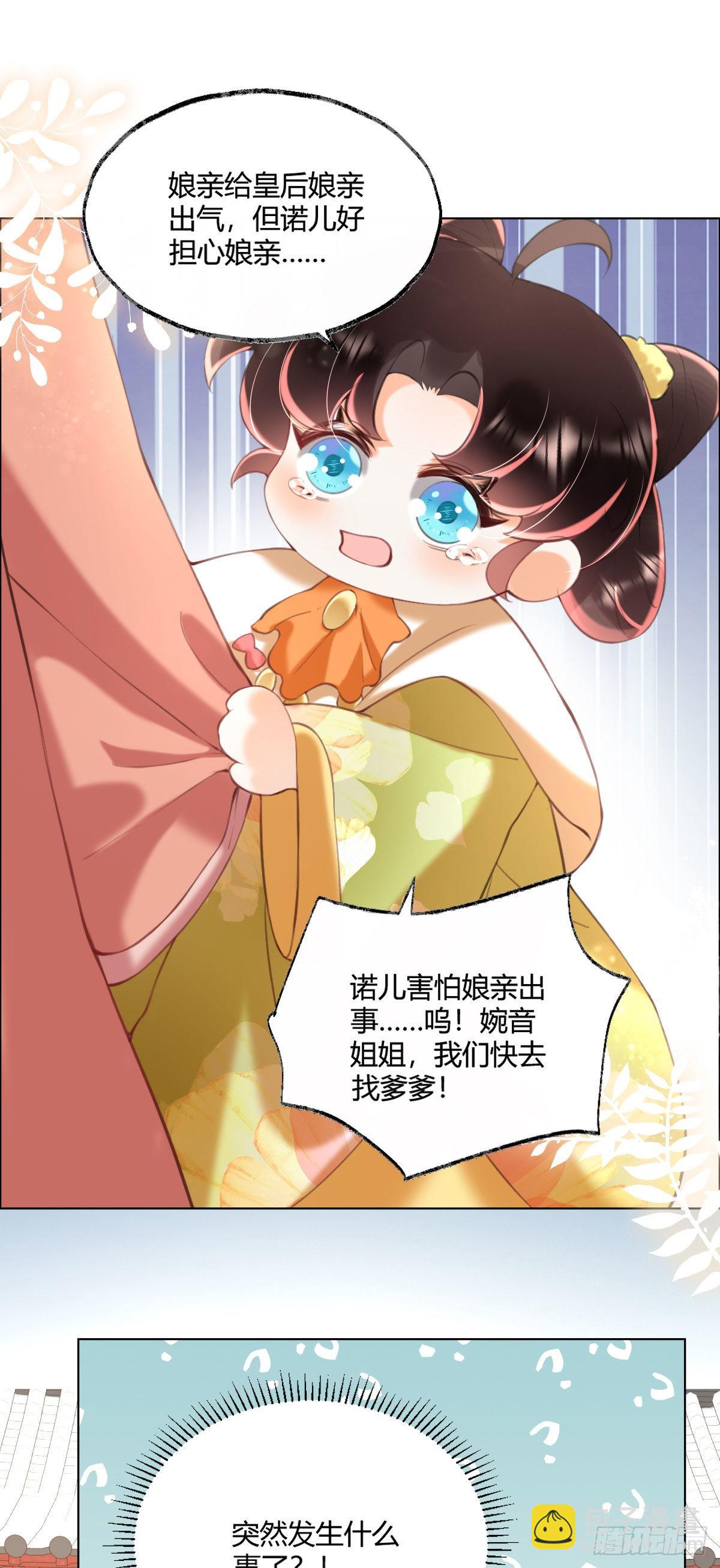 第5话 我让你别动，没听见吗？(1/2)-第7话