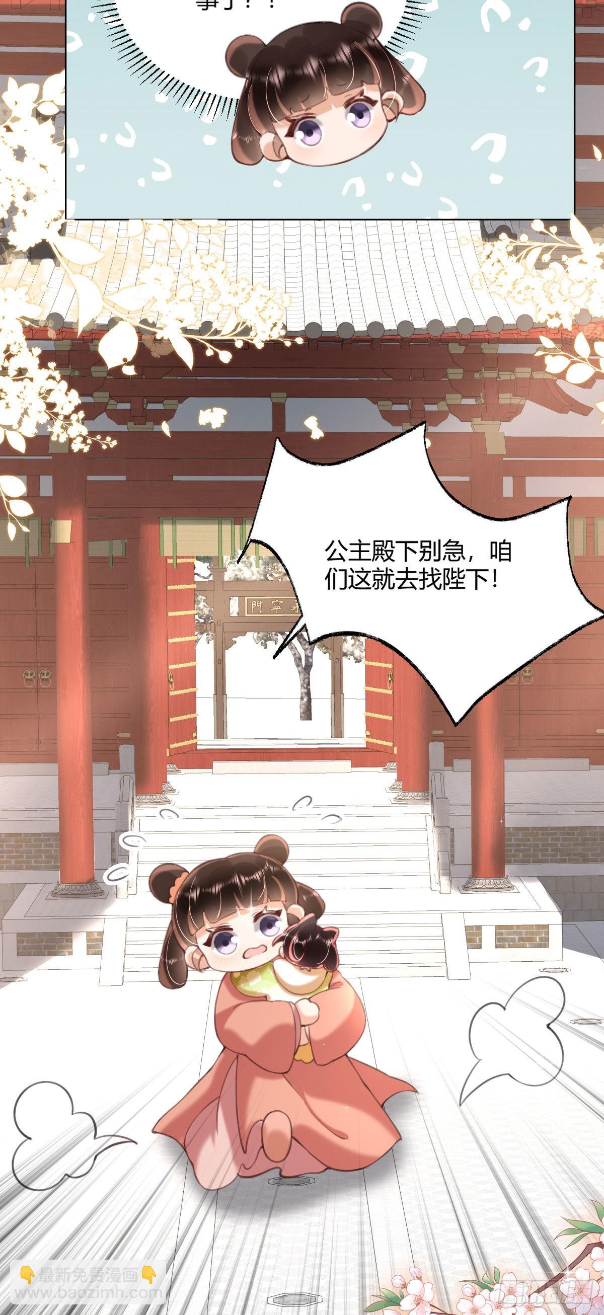 第5话 我让你别动，没听见吗？(1/2)-第7话