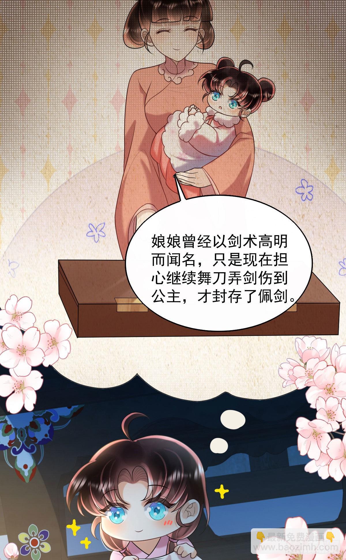 第7话 司明哥哥会保护诺儿！(1/2)-第9话