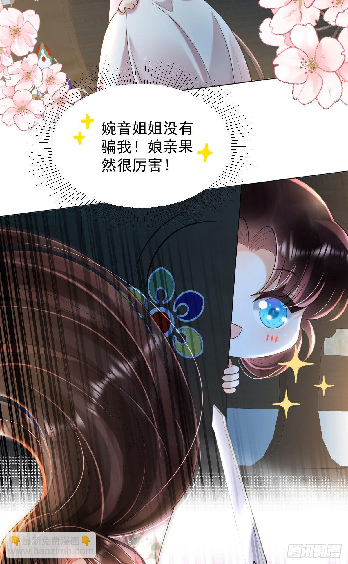 第7话 司明哥哥会保护诺儿！(1/2)-第9话