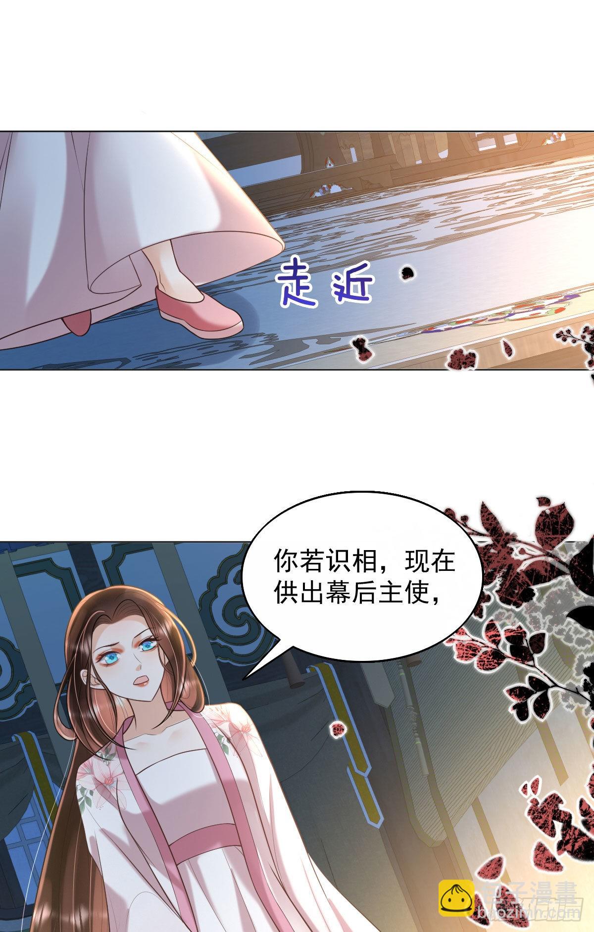 第7话 司明哥哥会保护诺儿！(1/2)-第9话