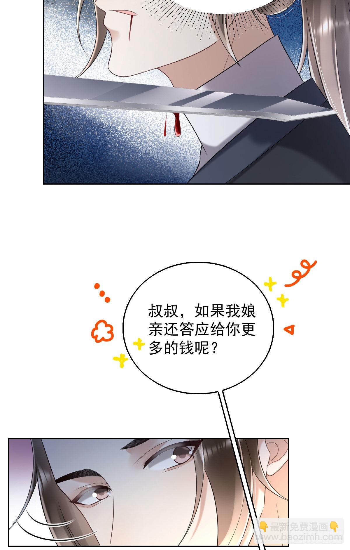 第7话 司明哥哥会保护诺儿！(1/2)-第9话