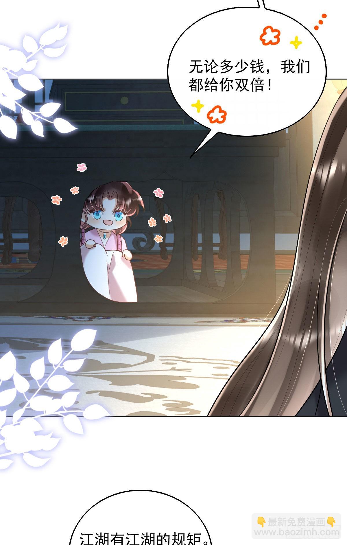 第7话 司明哥哥会保护诺儿！(1/2)-第9话