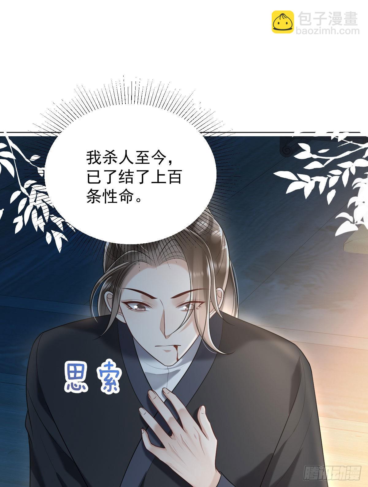 第7话 司明哥哥会保护诺儿！(1/2)-第9话