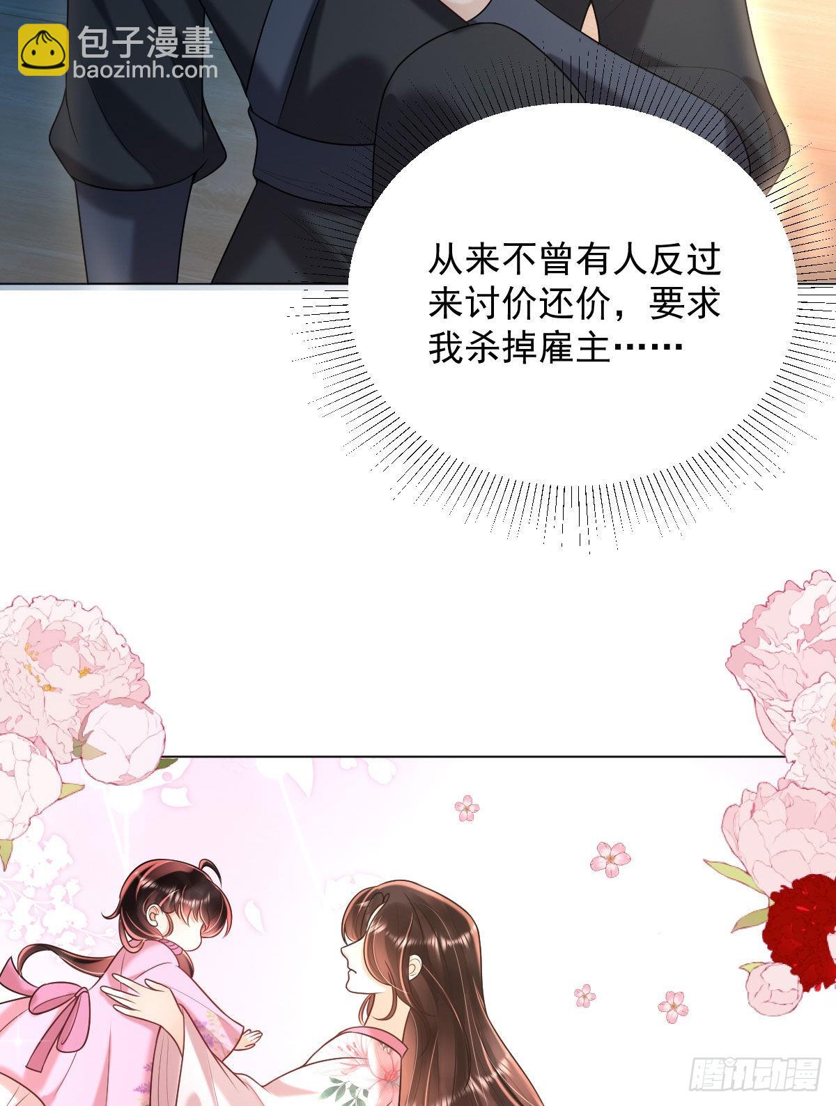 第7话 司明哥哥会保护诺儿！(1/2)-第9话