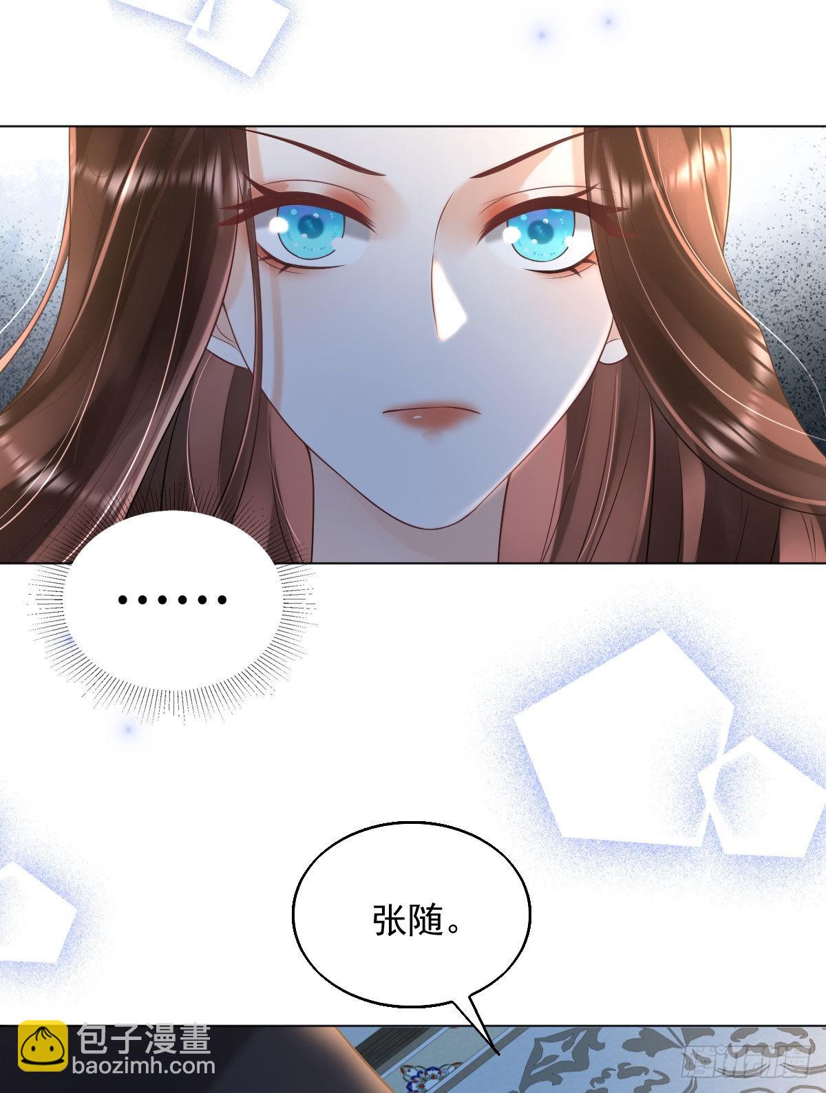 第7话 司明哥哥会保护诺儿！(1/2)-第9话