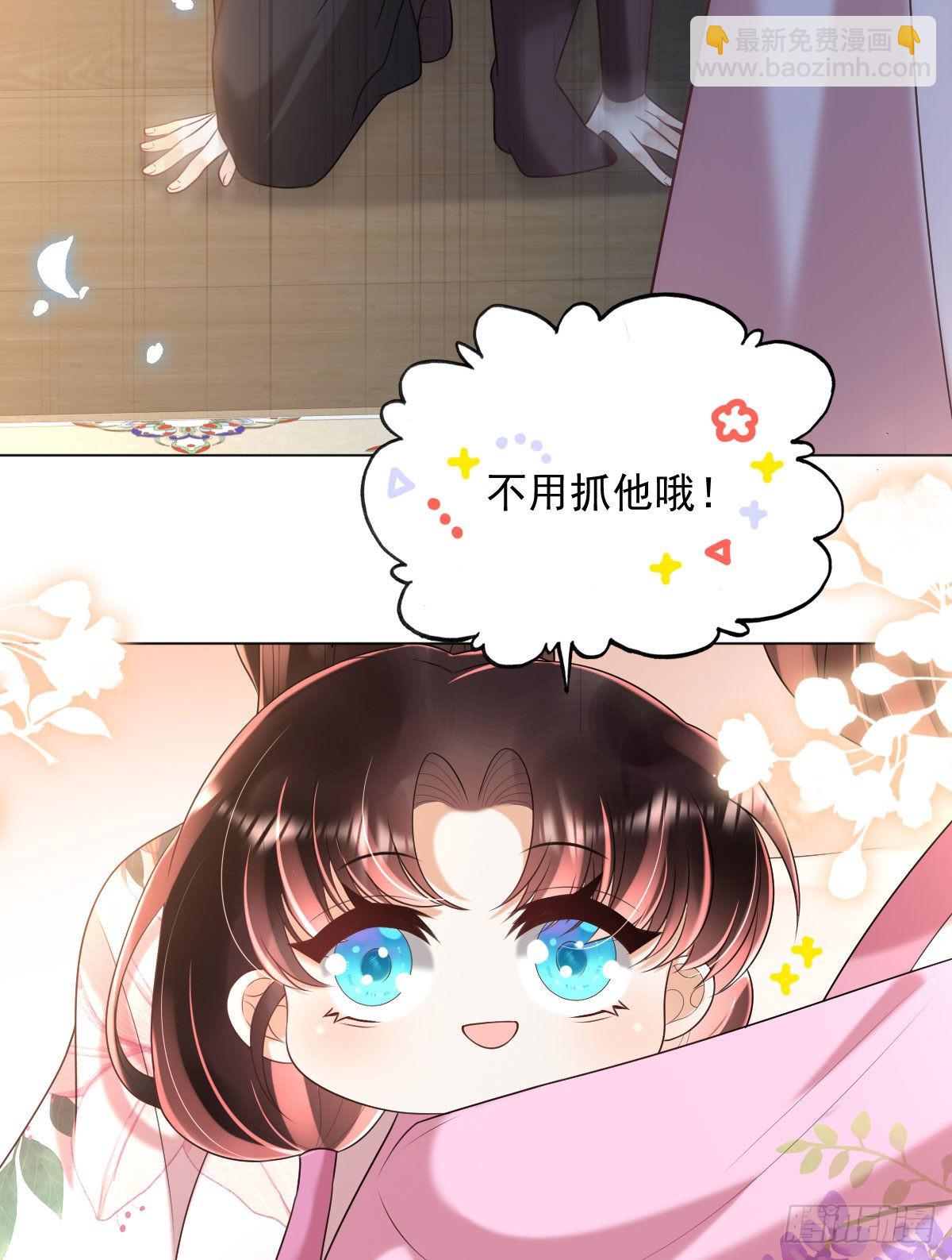 第7话 司明哥哥会保护诺儿！(1/2)-第9话