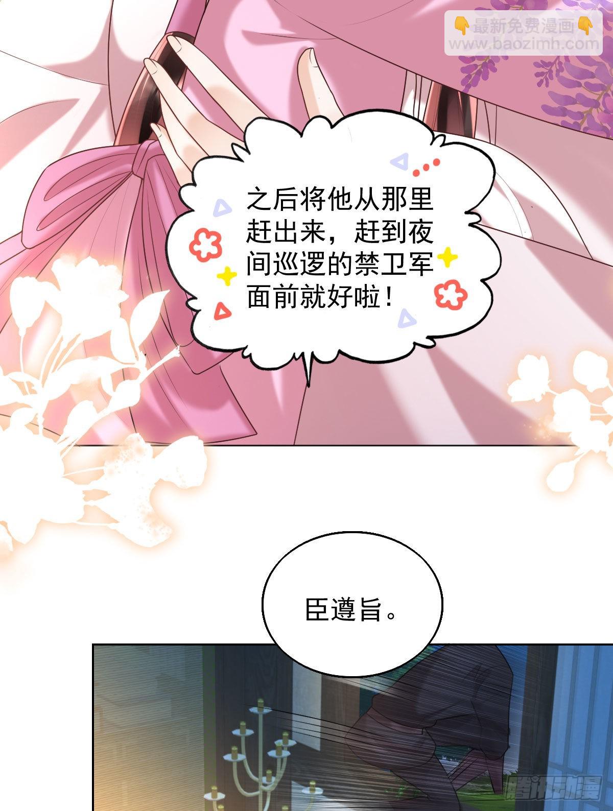 第7话 司明哥哥会保护诺儿！(1/2)-第9话