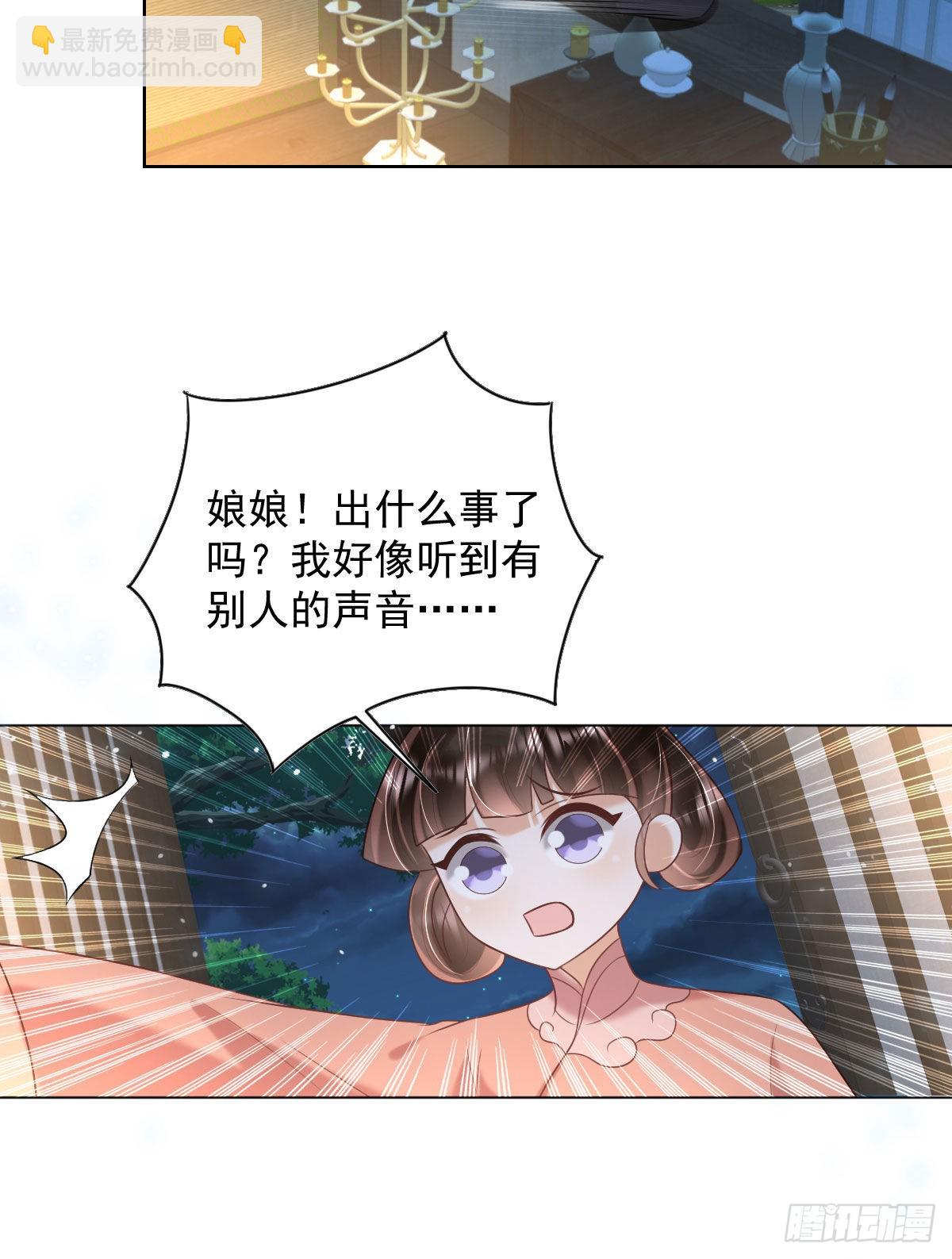 第7话 司明哥哥会保护诺儿！(1/2)-第9话