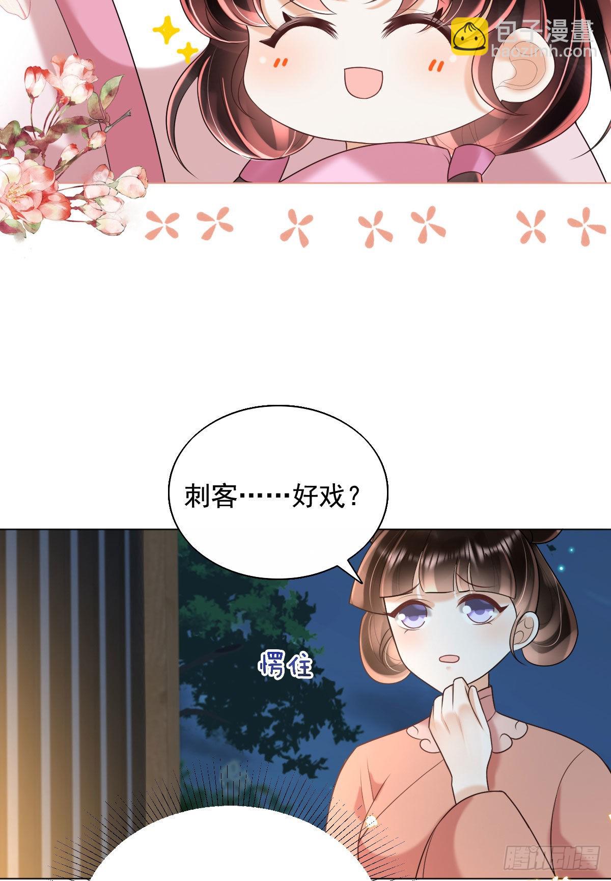 第7话 司明哥哥会保护诺儿！(1/2)-第9话