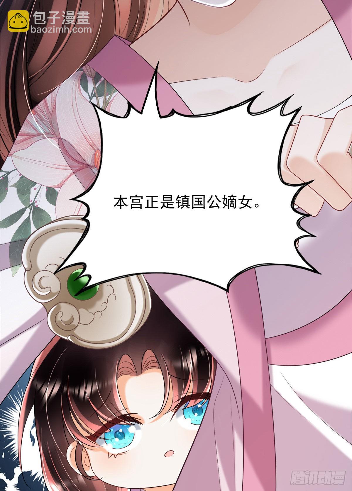 第7话 司明哥哥会保护诺儿！(1/2)-第9话