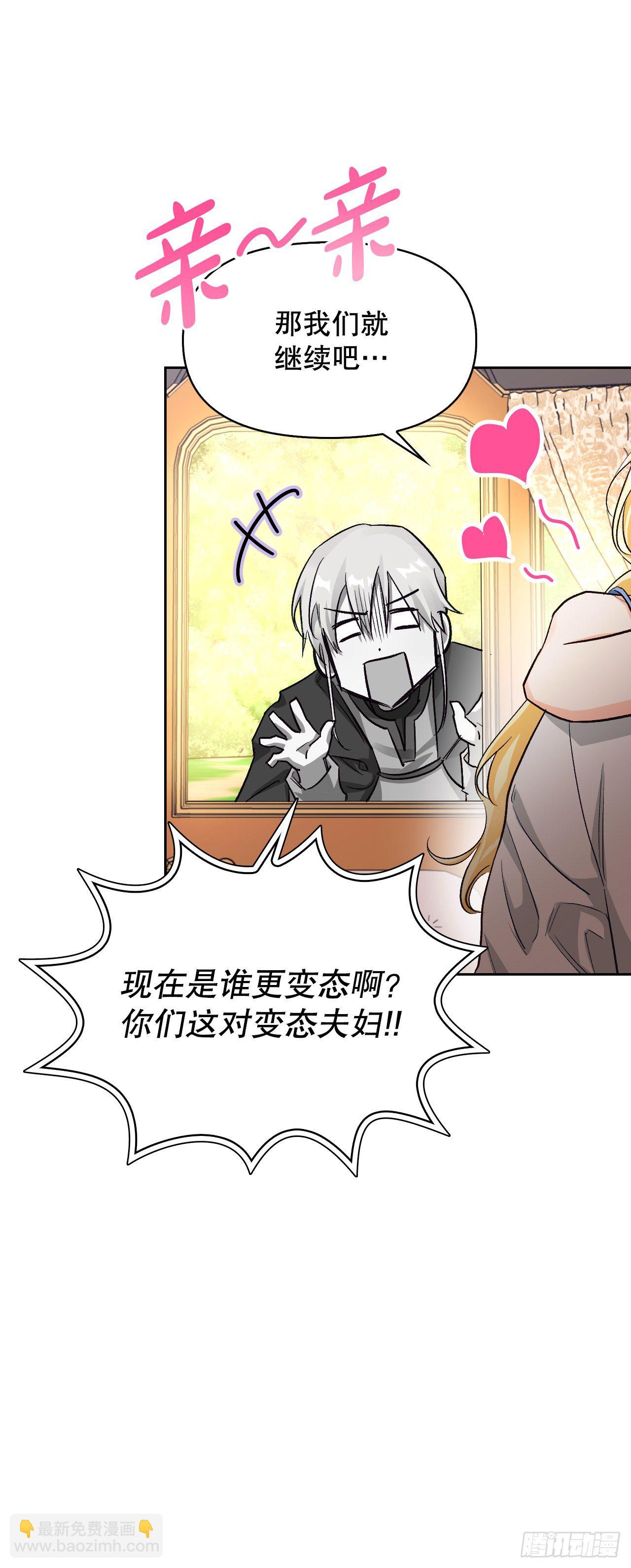 100.终成眷属(1/2)-第103话