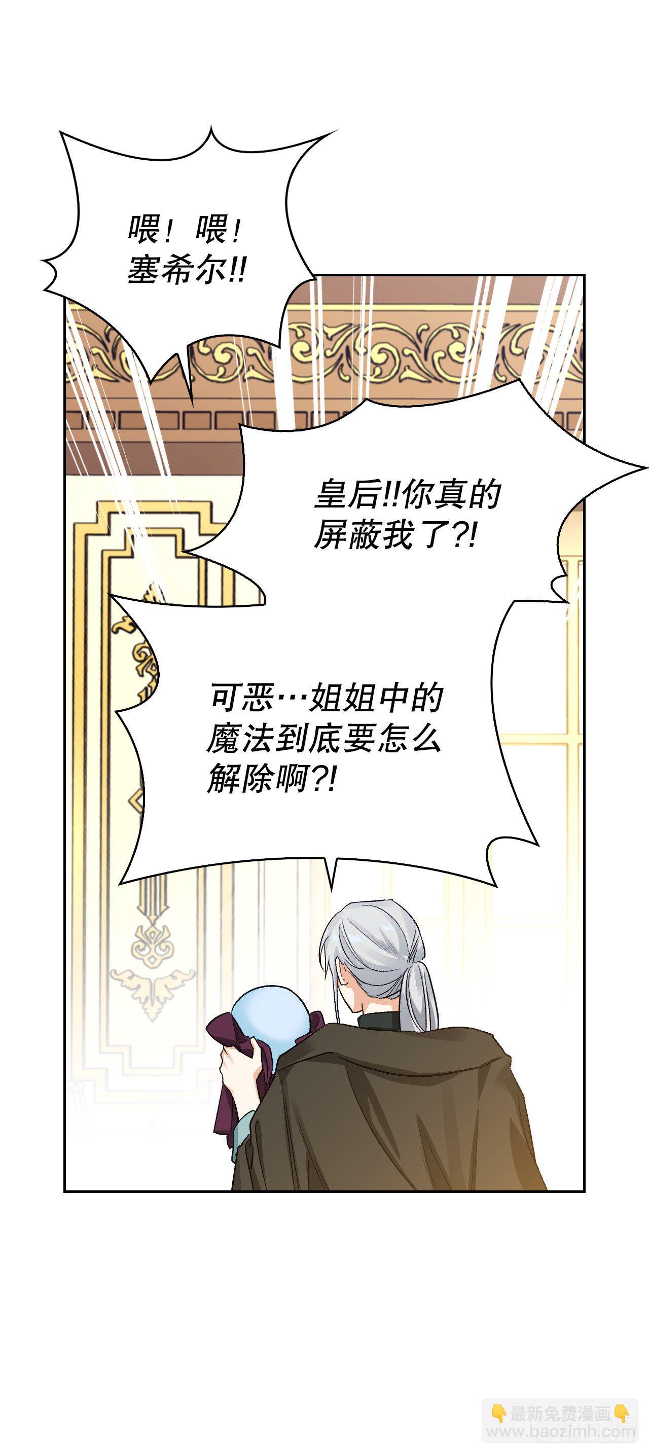 100.终成眷属(1/2)-第103话