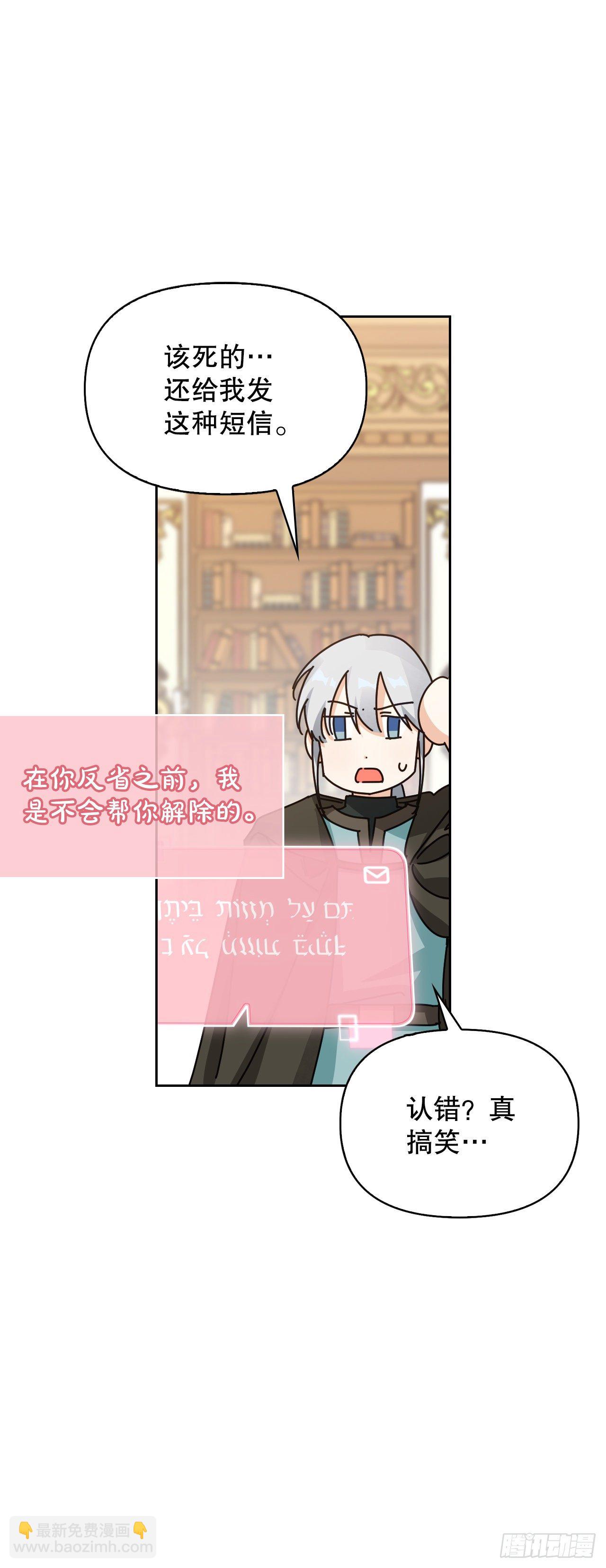 100.终成眷属(1/2)-第103话