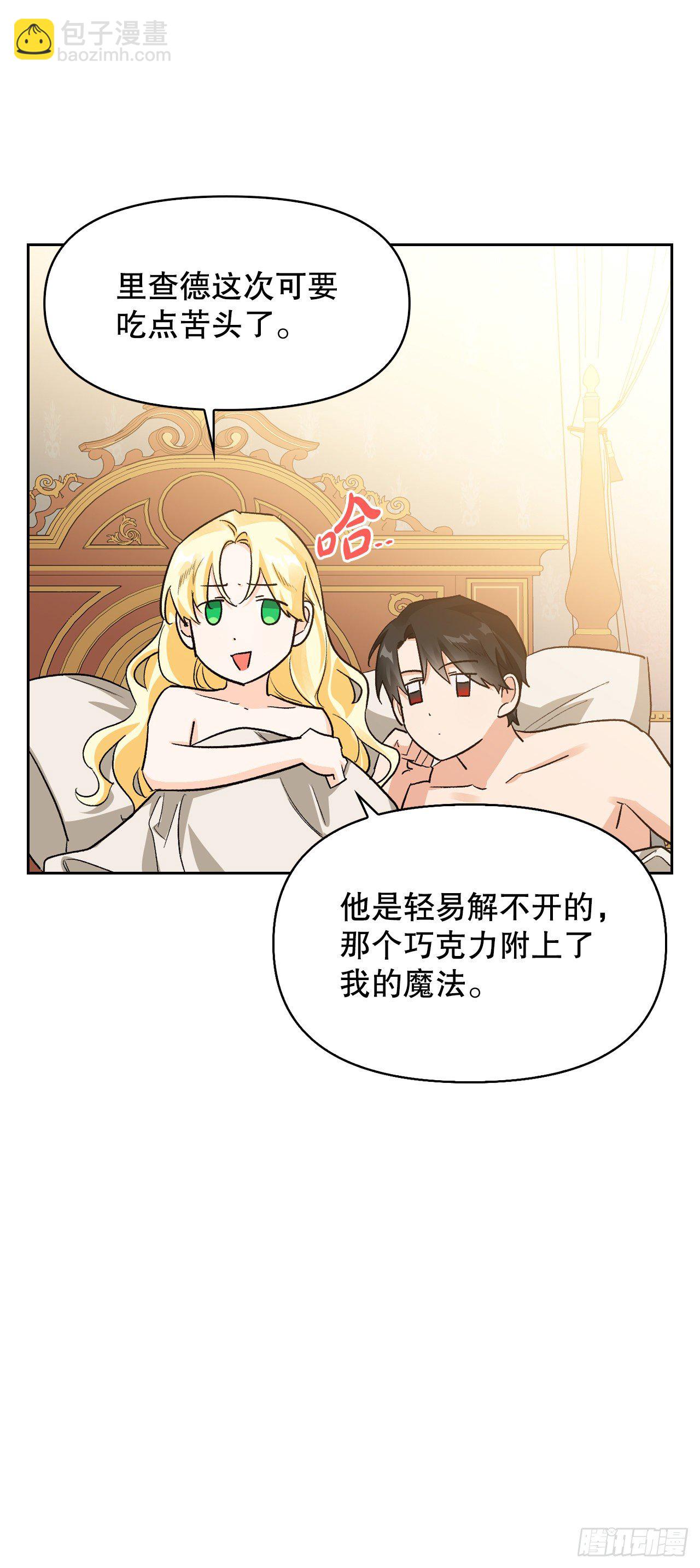 100.终成眷属(1/2)-第103话