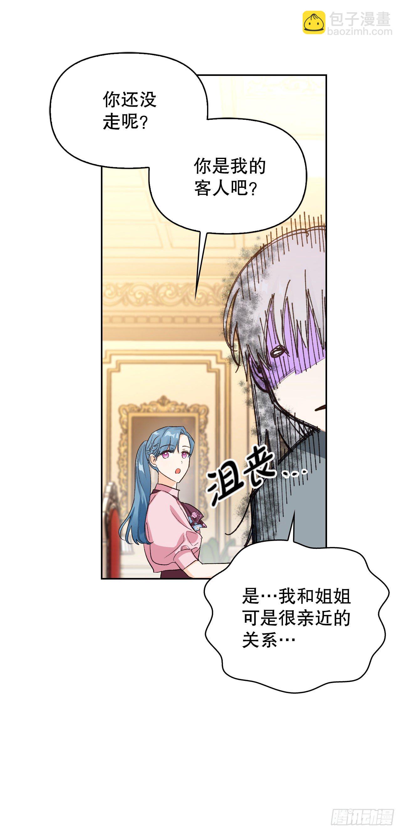 100.终成眷属(1/2)-第103话