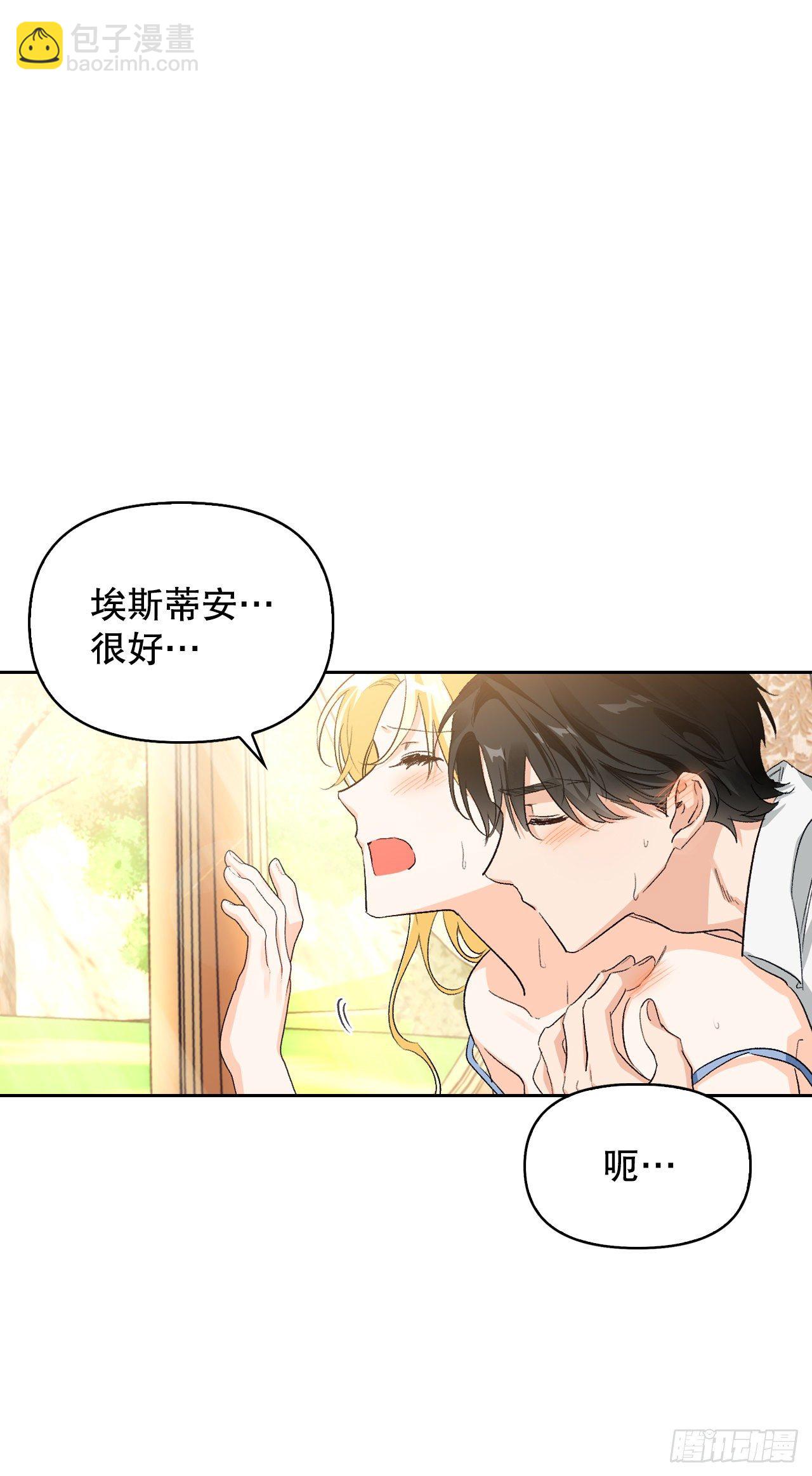 100.终成眷属(1/2)-第103话