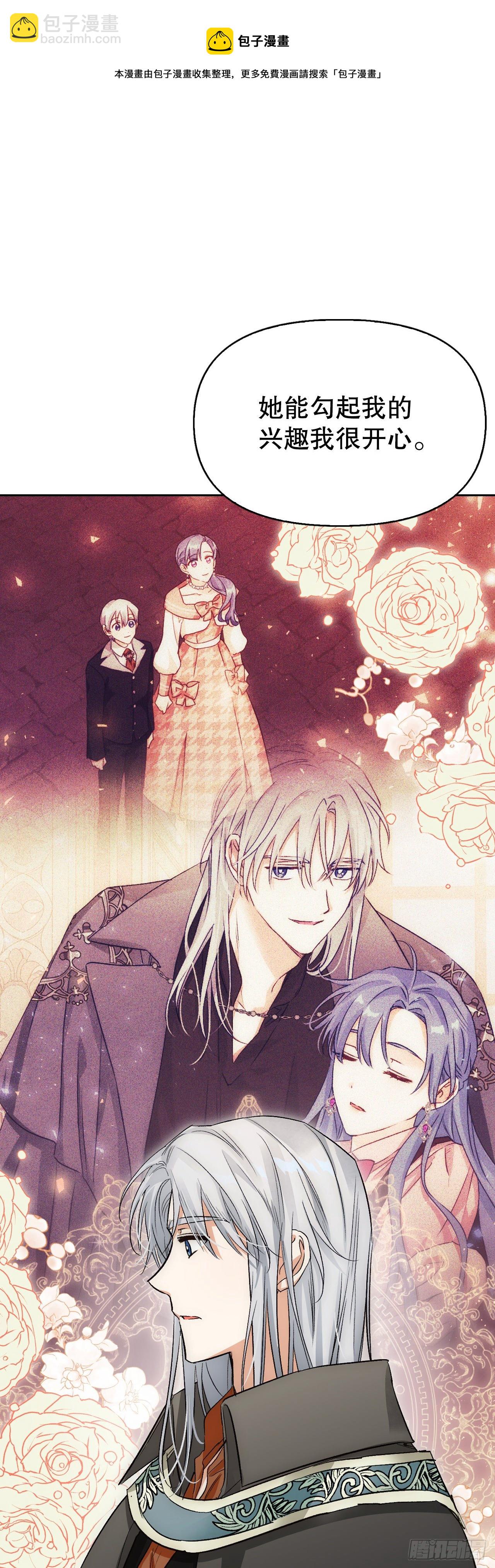 100.终成眷属(1/2)-第103话