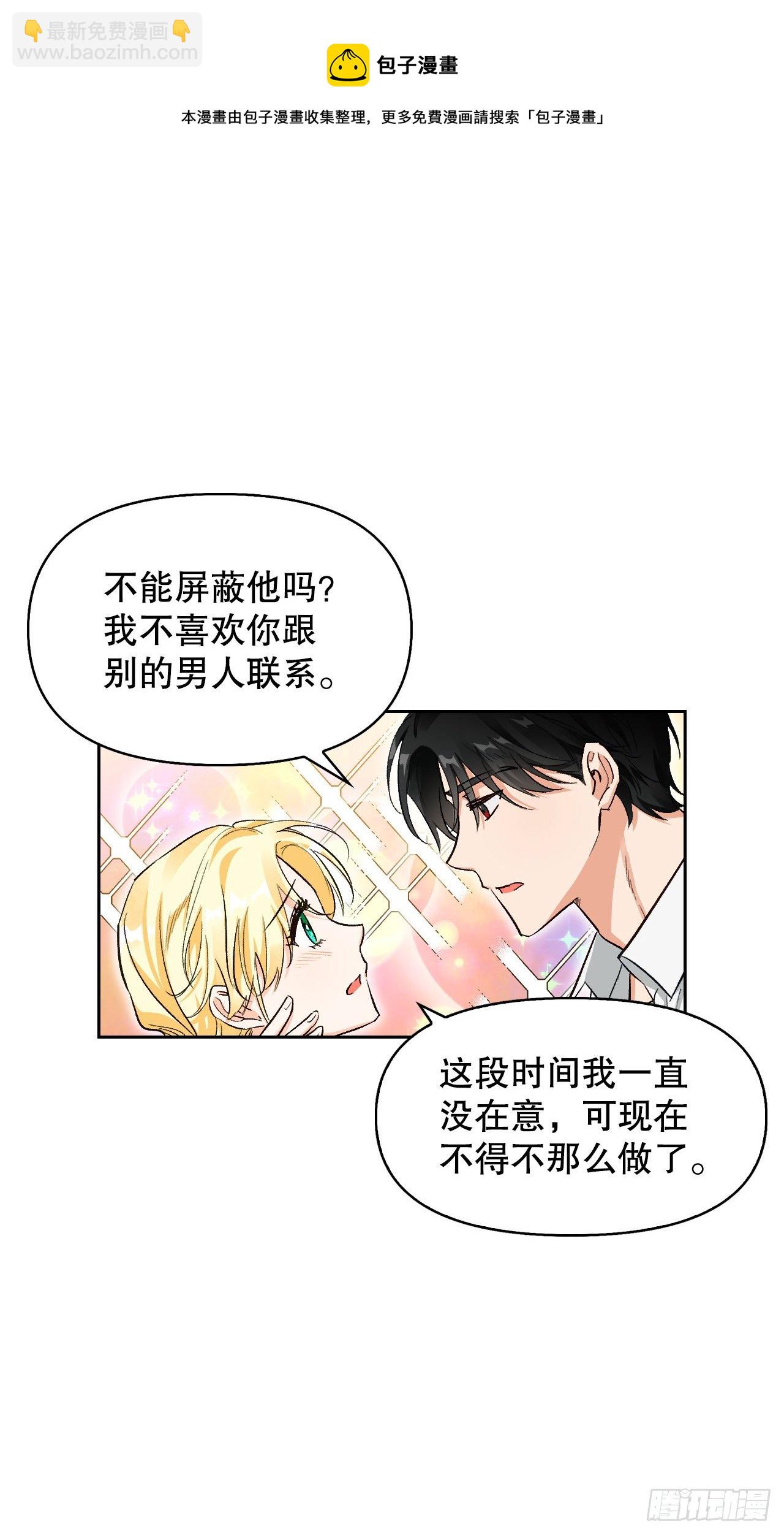 100.终成眷属(1/2)-第103话