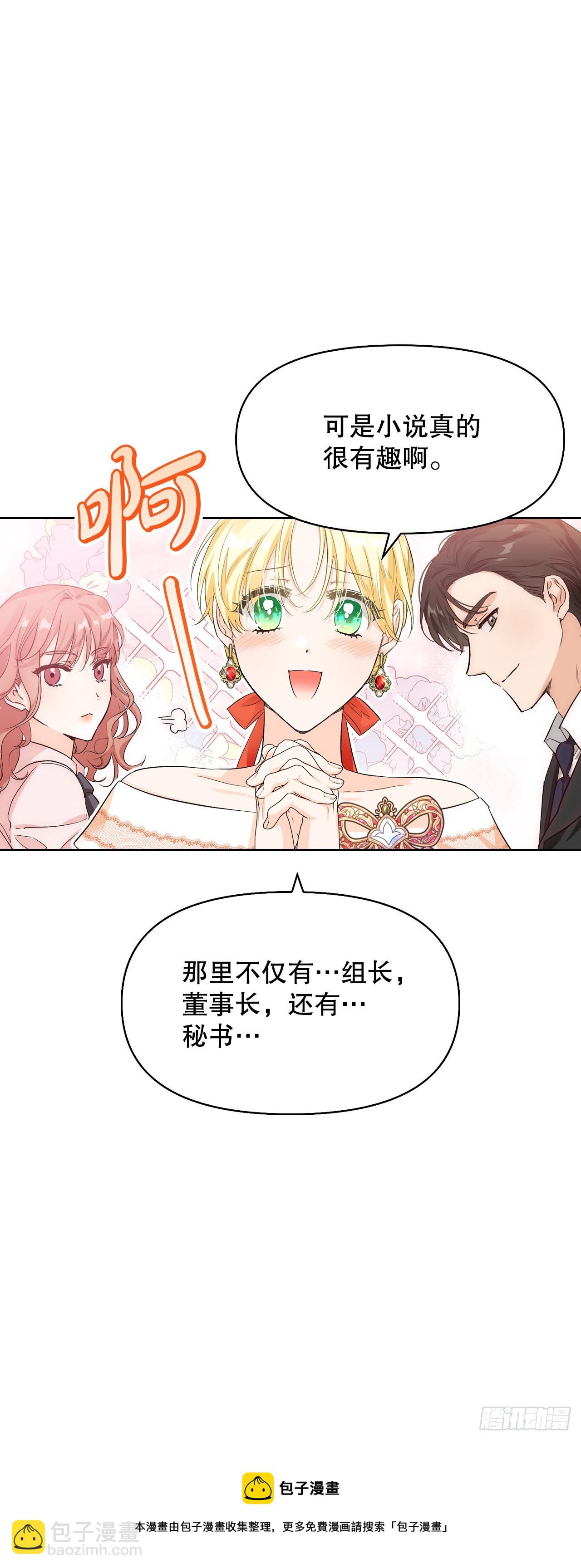 102.真圣女的报复(1/2)-第105话