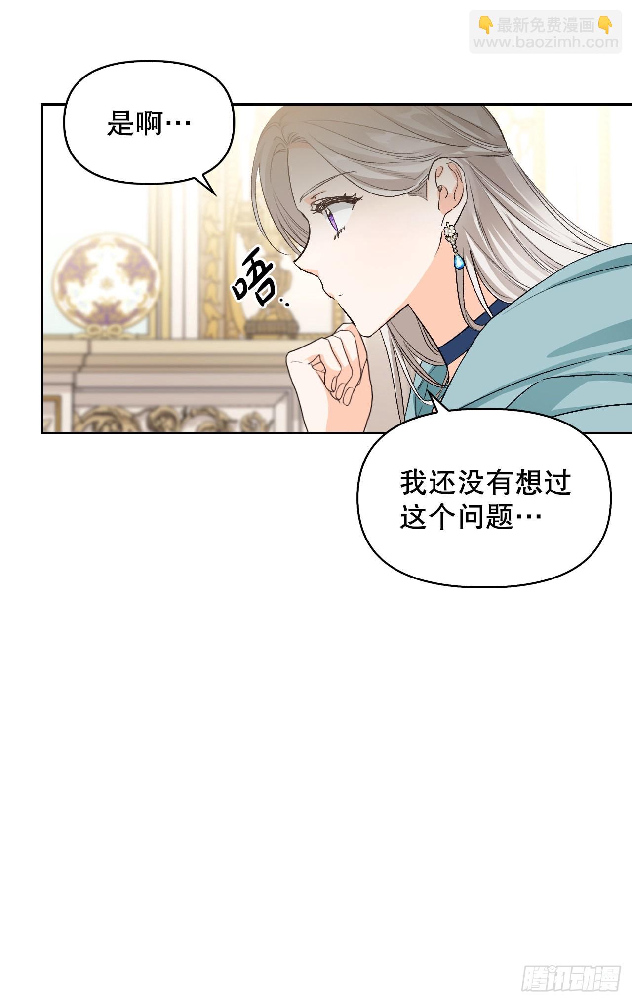 102.真圣女的报复(1/2)-第105话