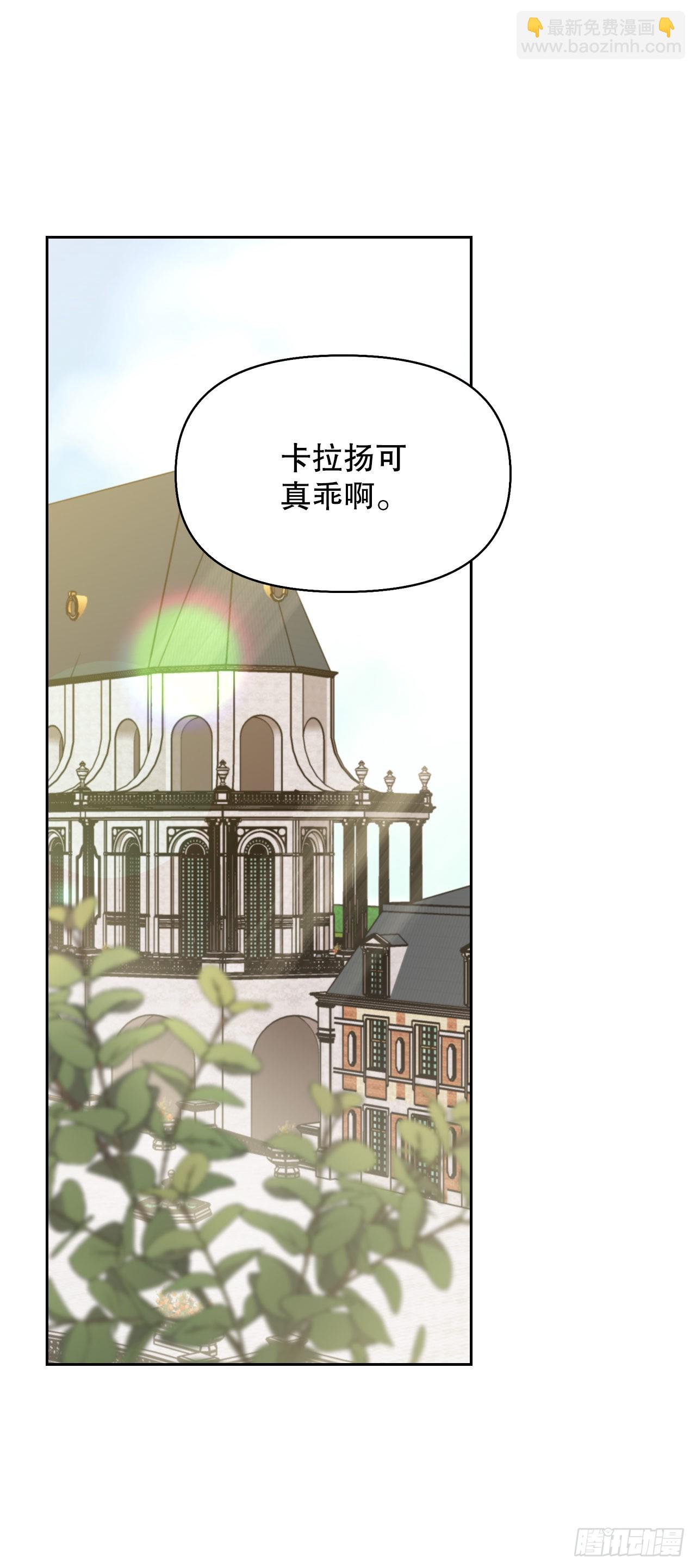 102.真圣女的报复(1/2)-第105话