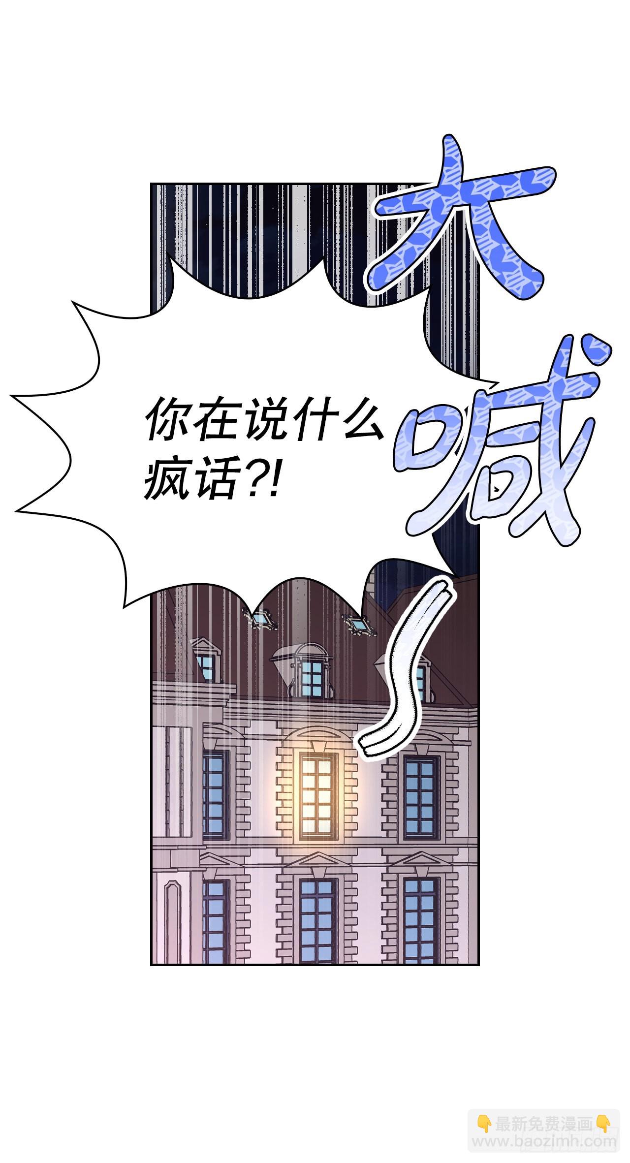 102.真圣女的报复(1/2)-第105话